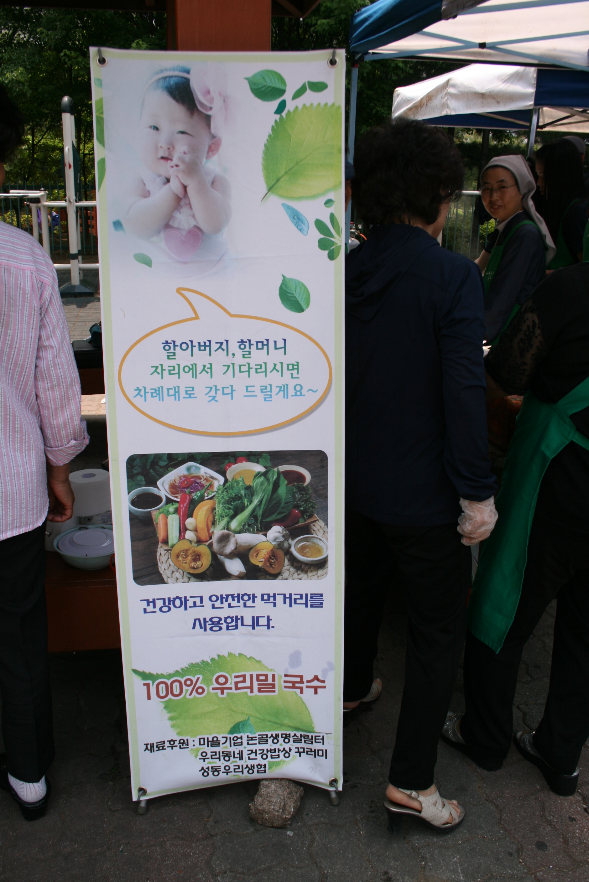 0516탐방워크샵3_성동주민회_어르신국수잔치.JPG