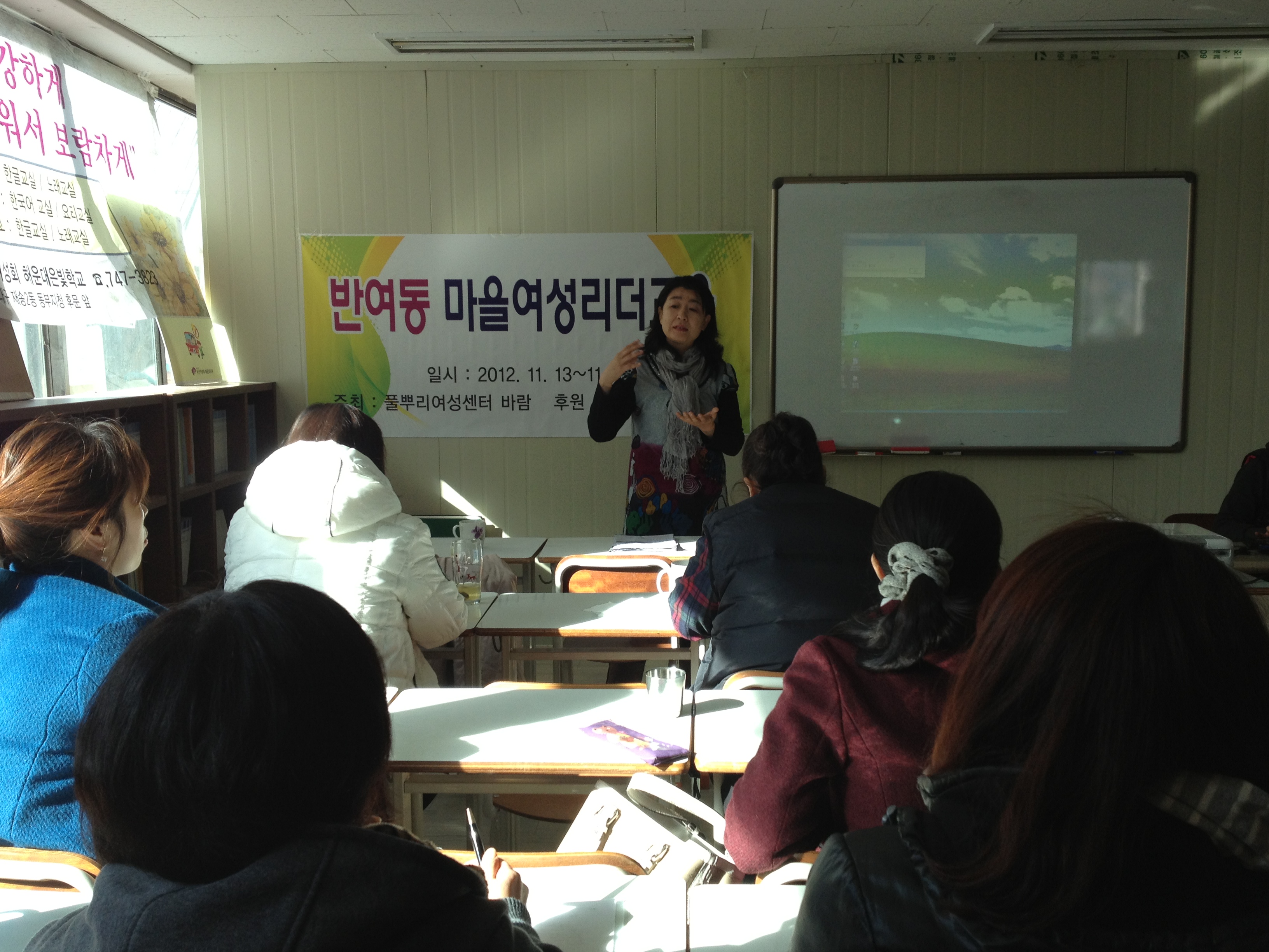 지역별시범교육_반여_1강1113.JPG