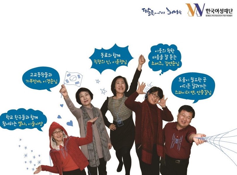 2014_날아라100인기부릴레이_이미지.jpg