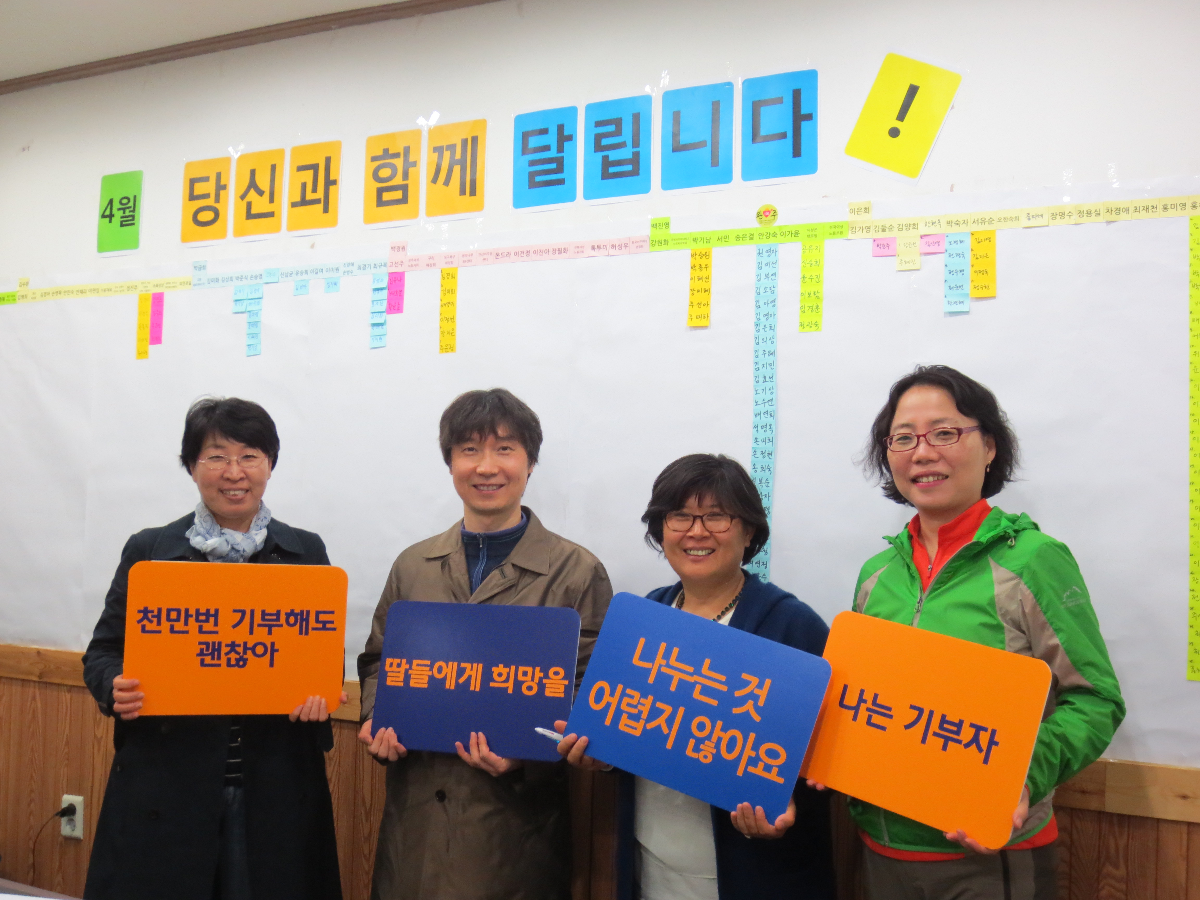 2014_100인기부릴레이_4월, 당신과 함께 달립니다.jpg