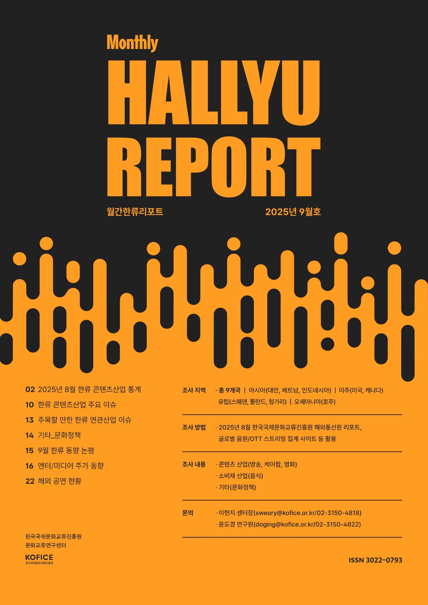 유머·감성·한류를 활용한 한국형 크리에이티브 전략