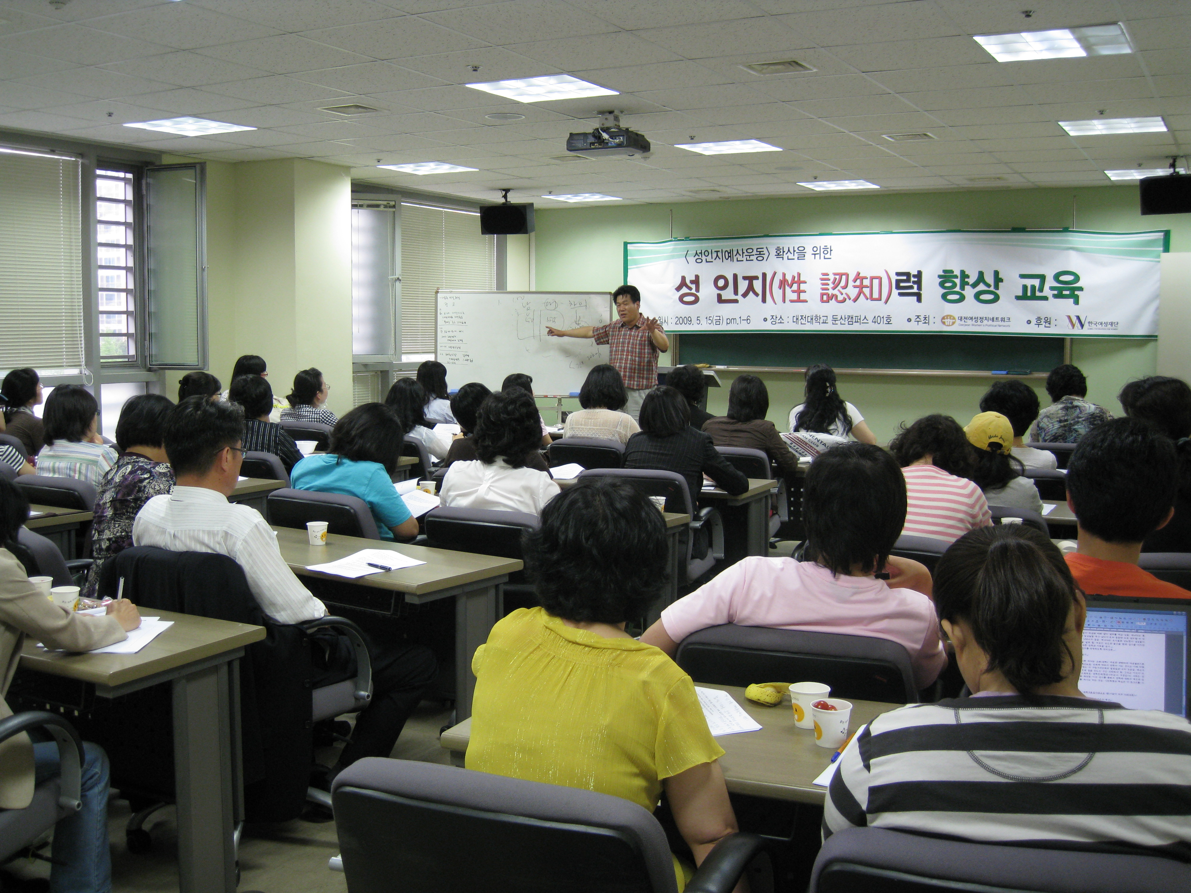 교육활동-대전.jpg