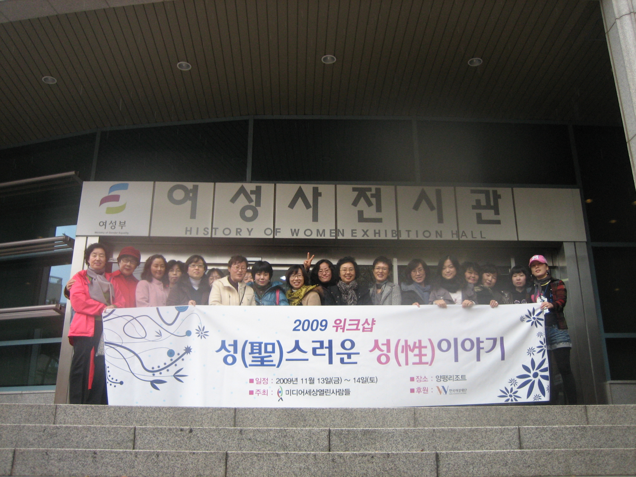 워크숍1-여성사전시관5.jpg
