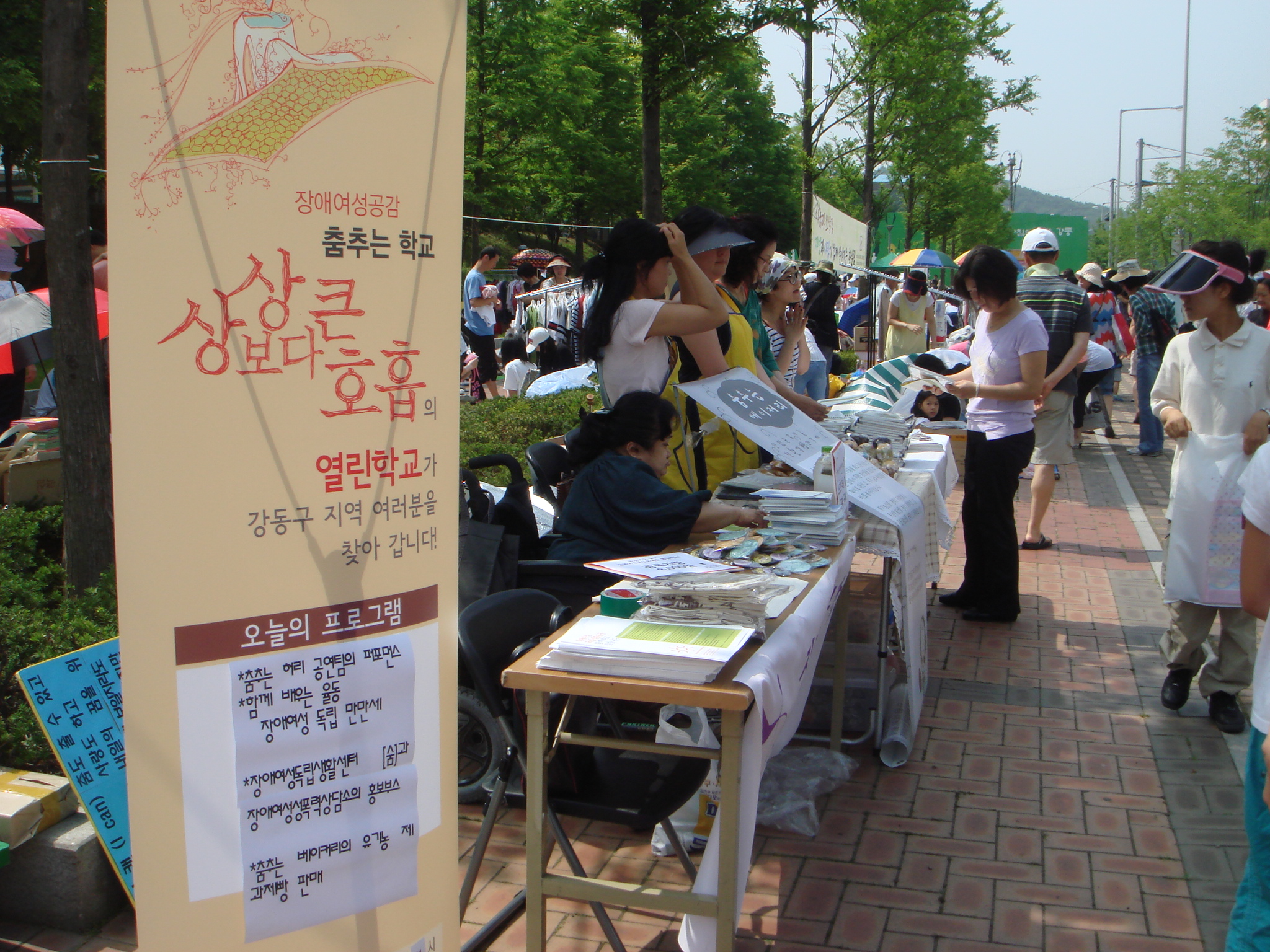 춤학교벼룩시장거리홍보.JPG