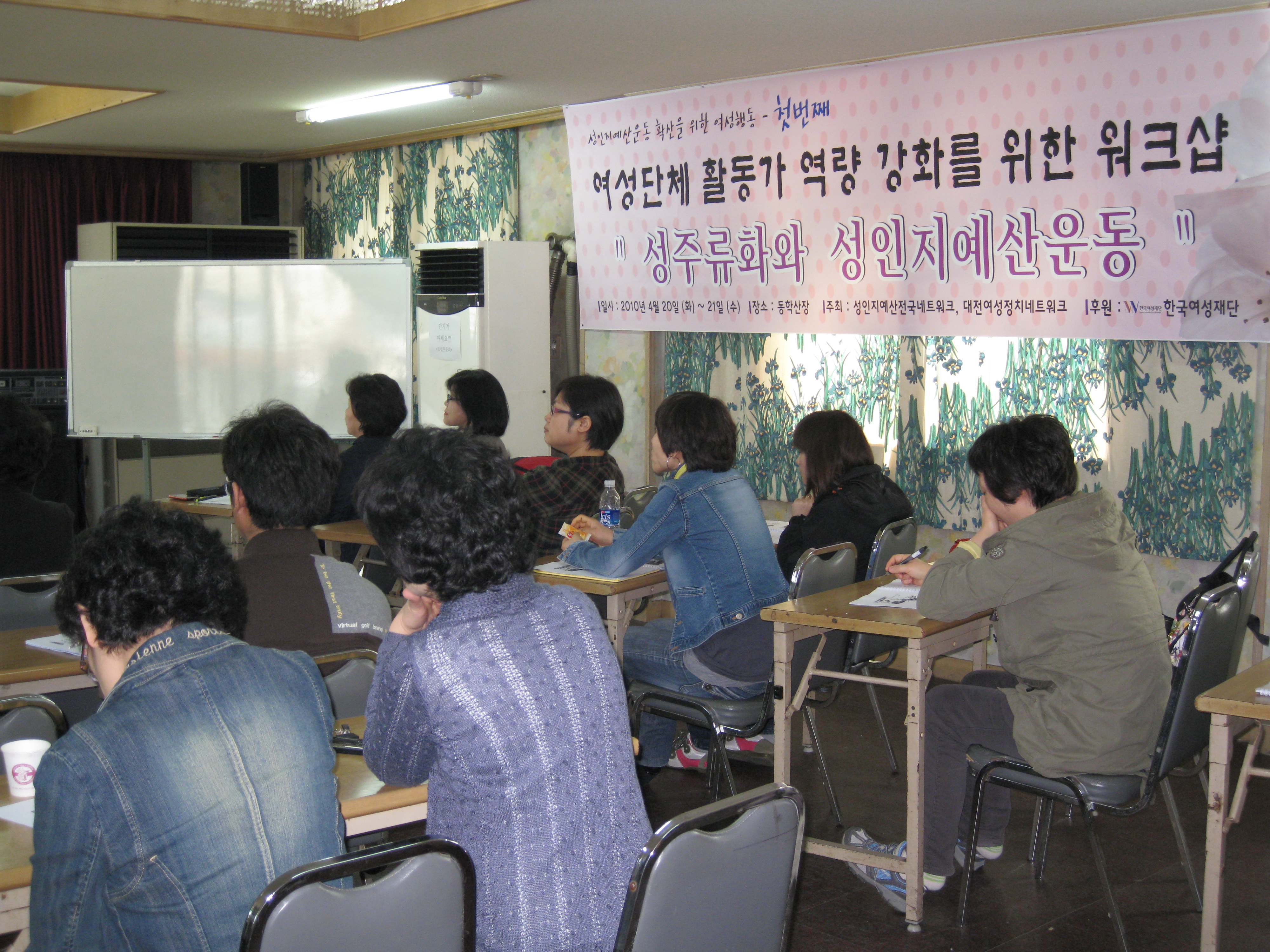 성인지-여성단체역량강화워크샵 2.jpg
