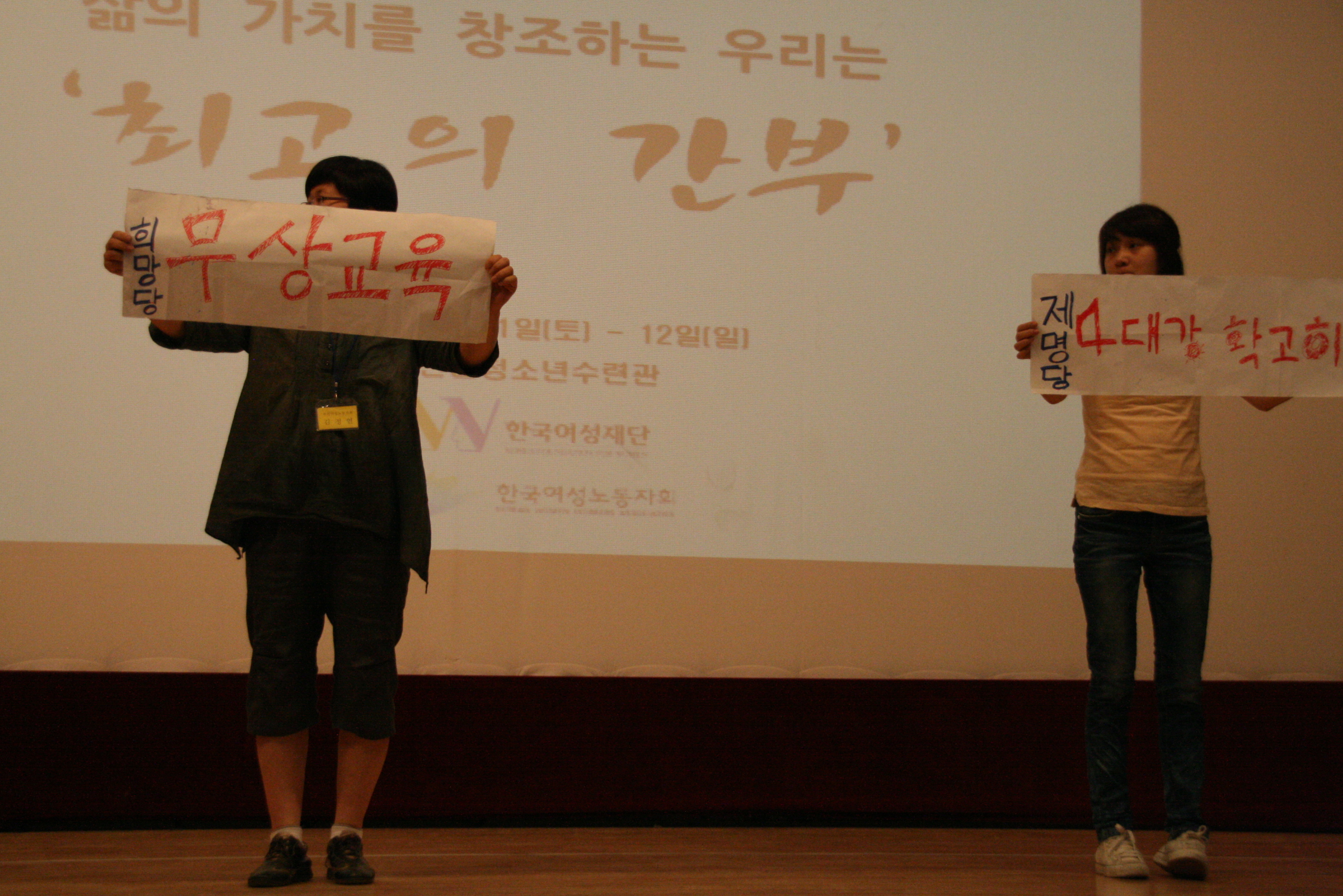 빈곤여성 리더쉽 강화 교육- 몸으로 말하기.JPG