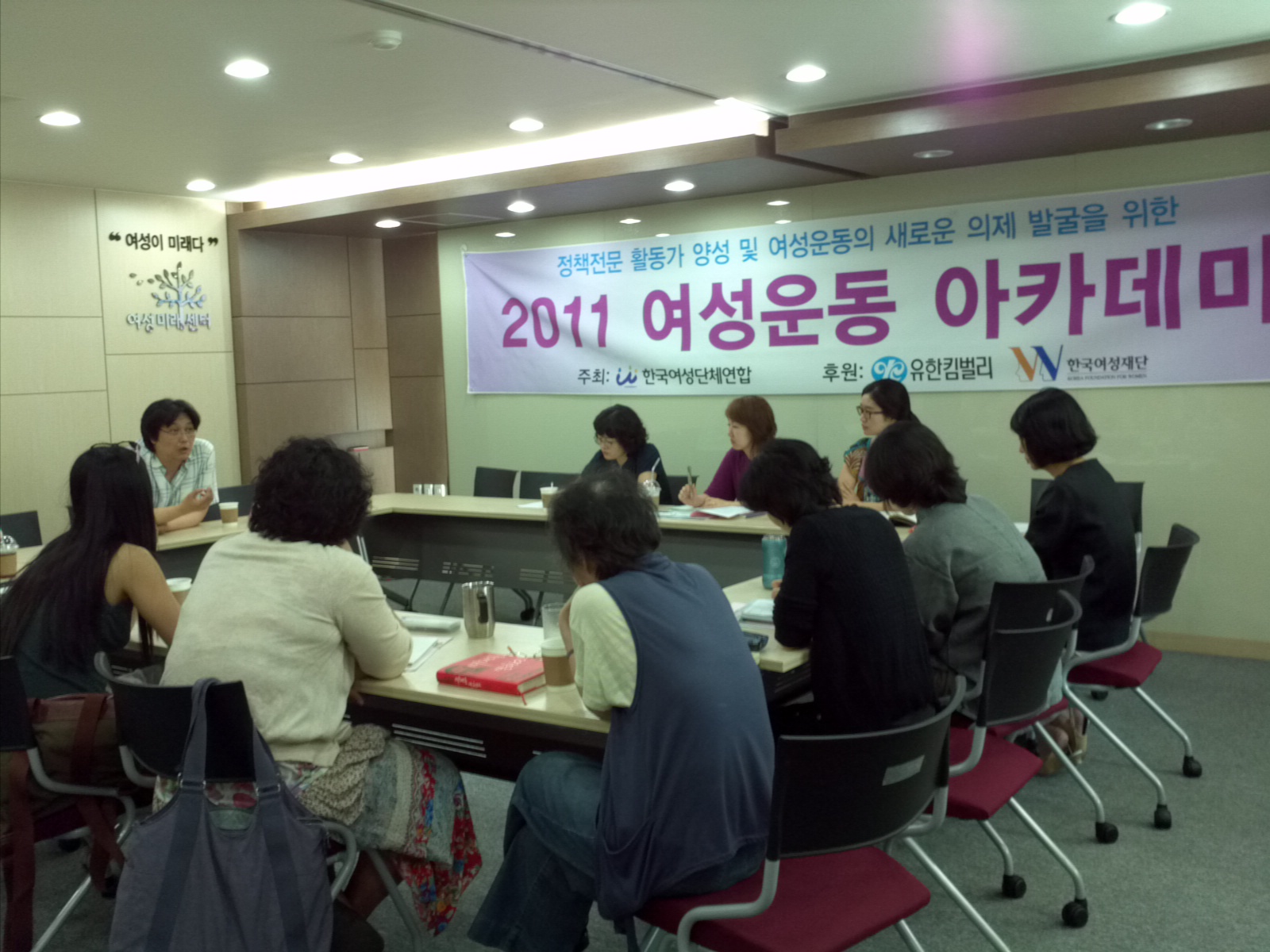 여성운동아카데미1강.jpg