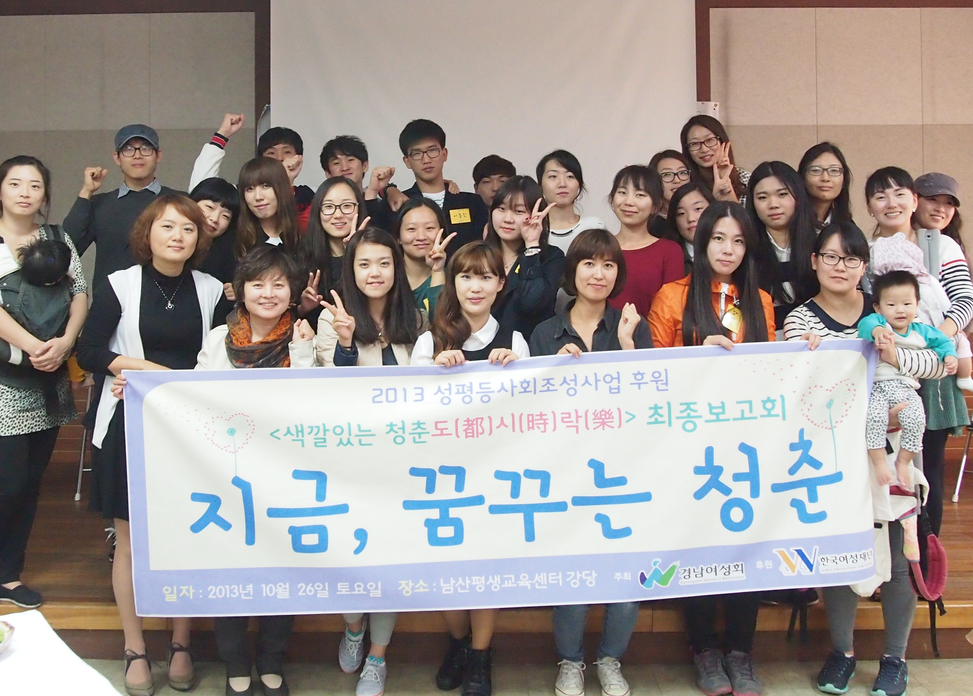 (경남여성회)최종보고회.jpg