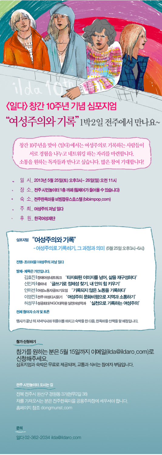 (일다)웹자보.jpg