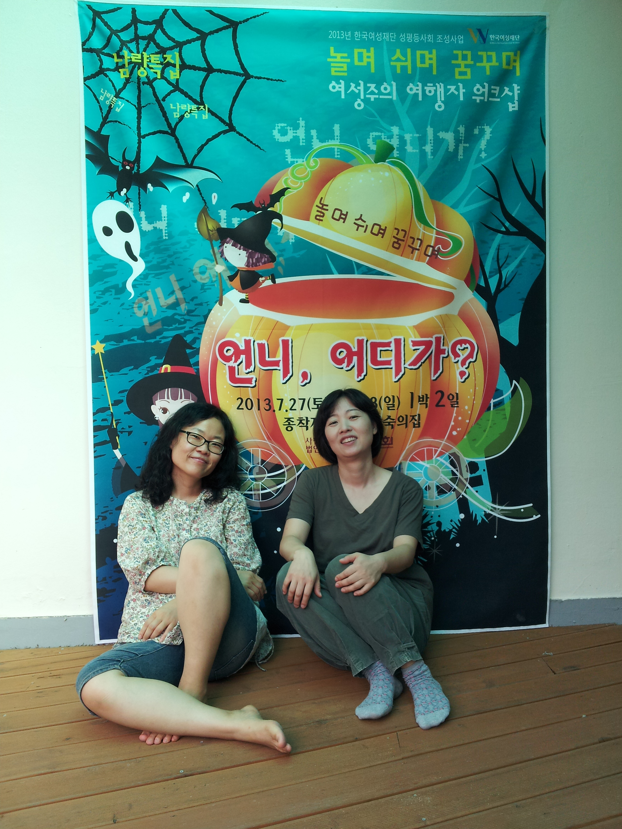(창원여성회)여행자워크숍.jpg