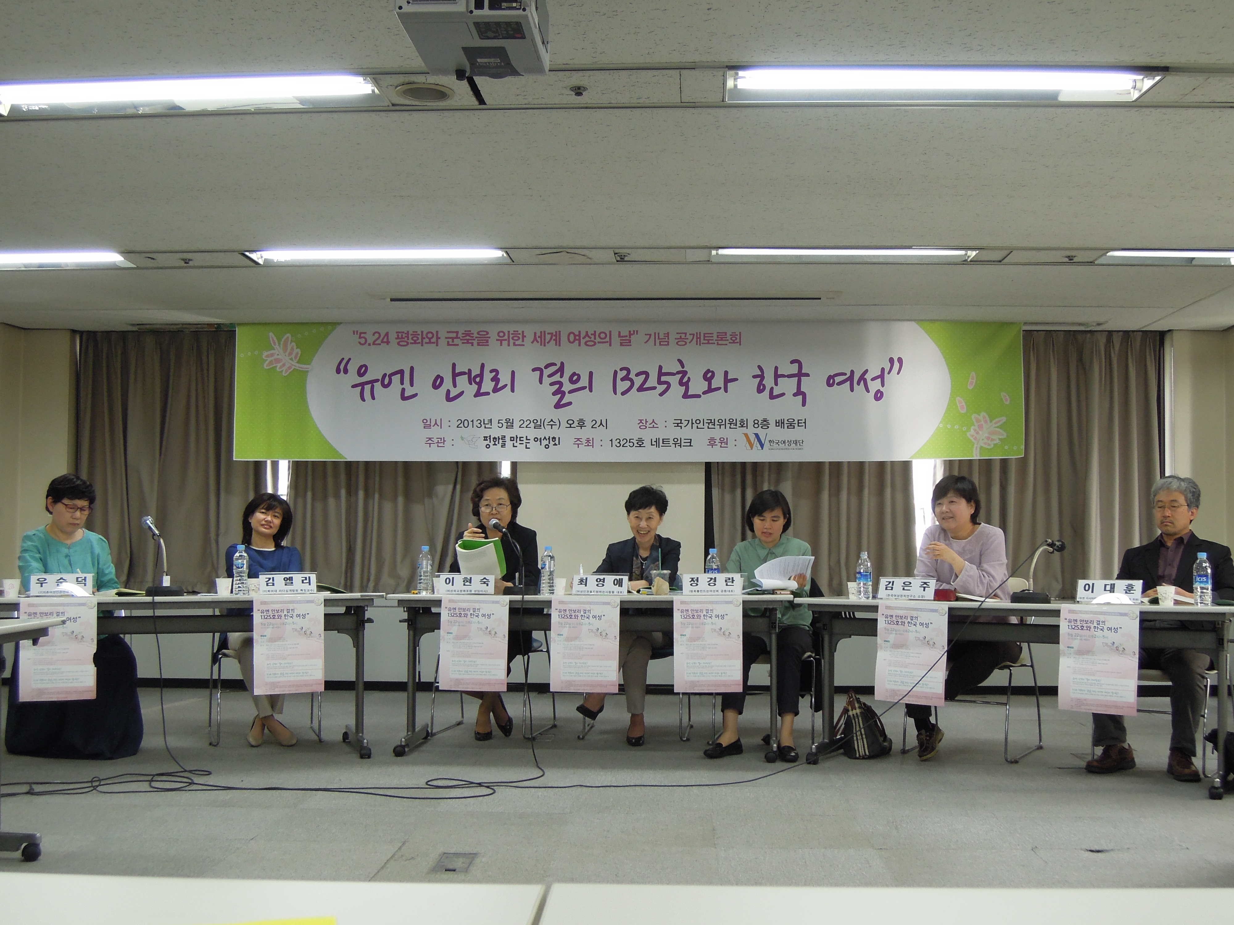 (평화를만드는여성회)공개토론회.jpg
