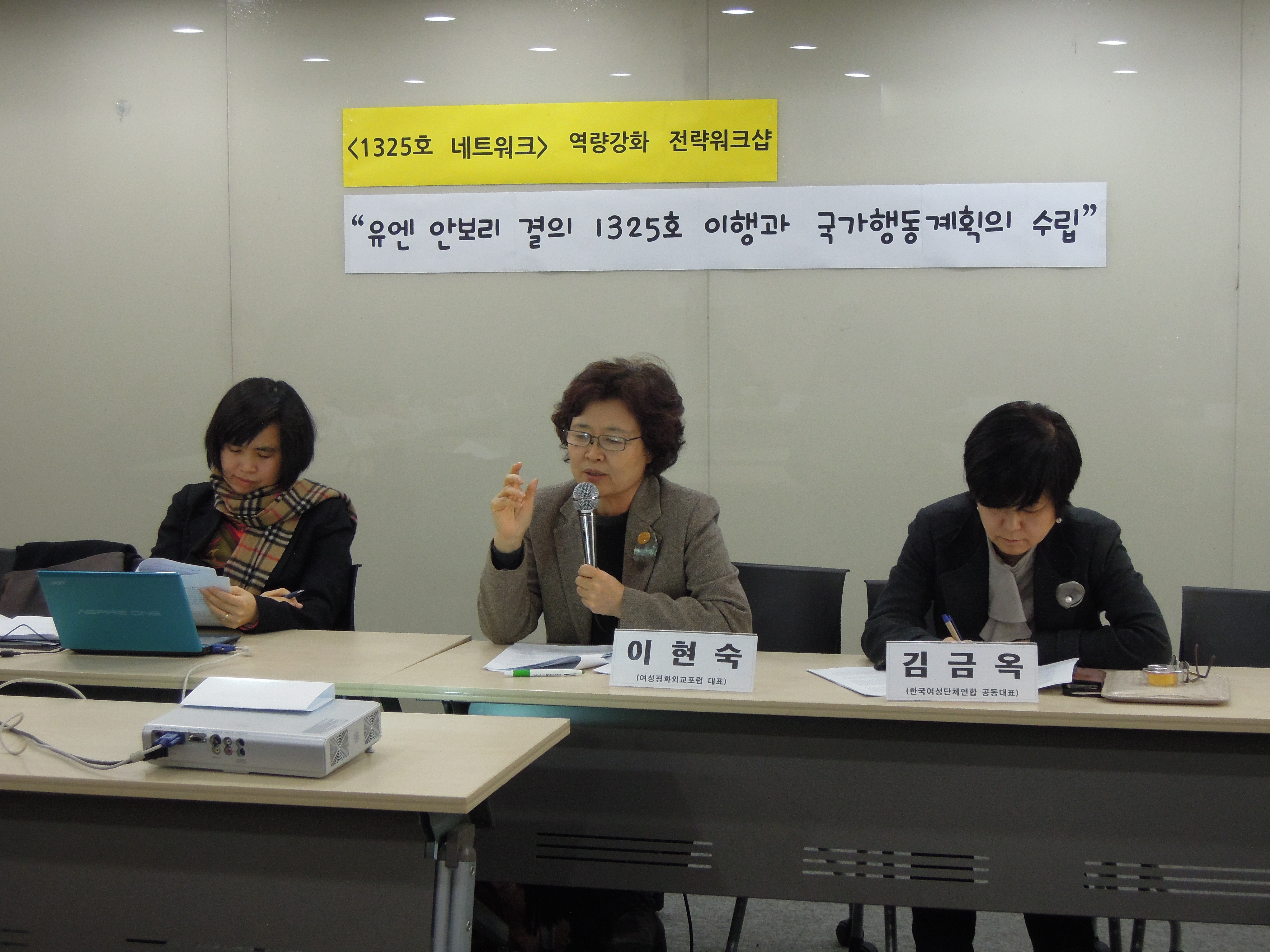 (평화를만드는여성회)전략워크숍.jpg