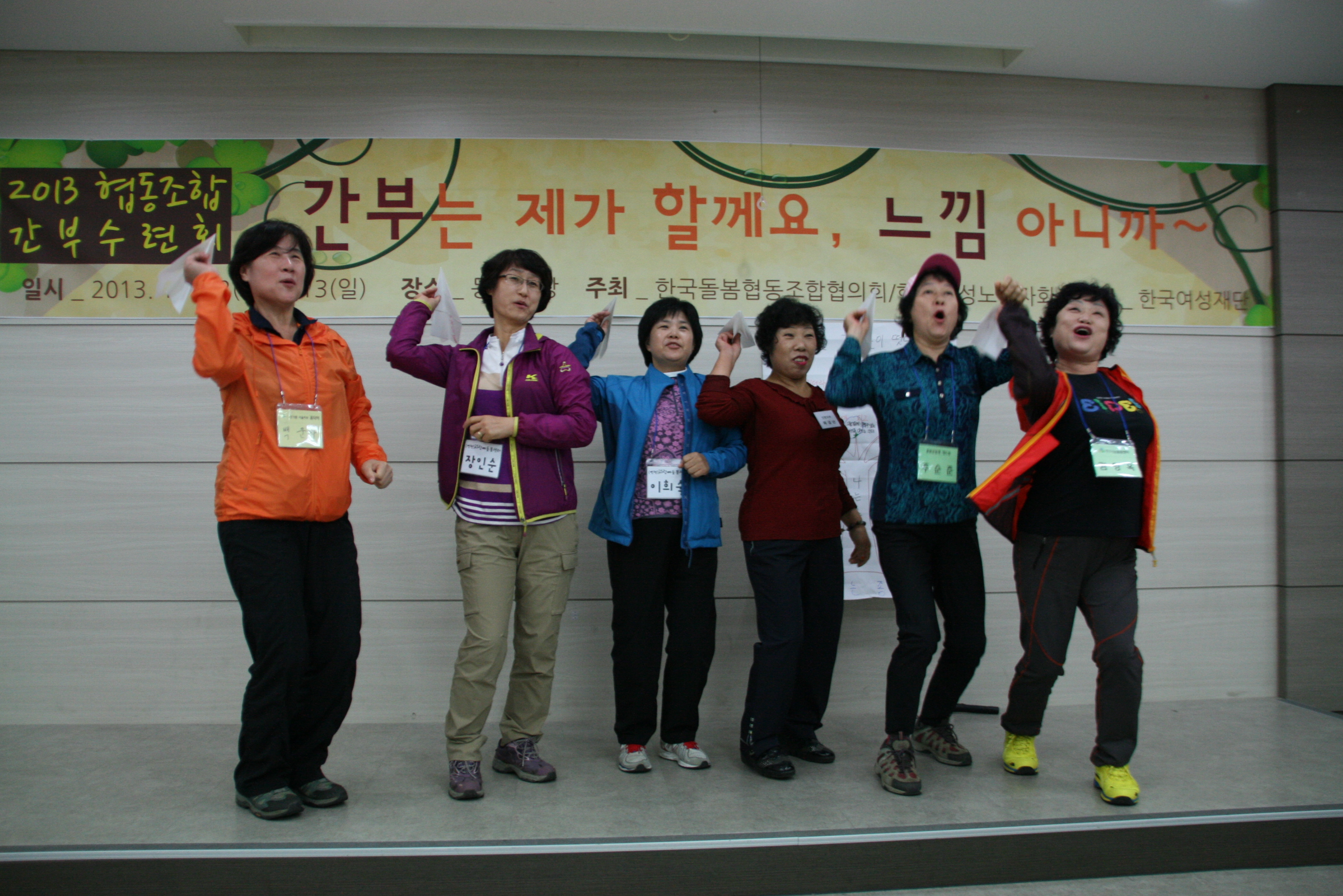 (한국여성노동자회)간부워크숍_1.JPG