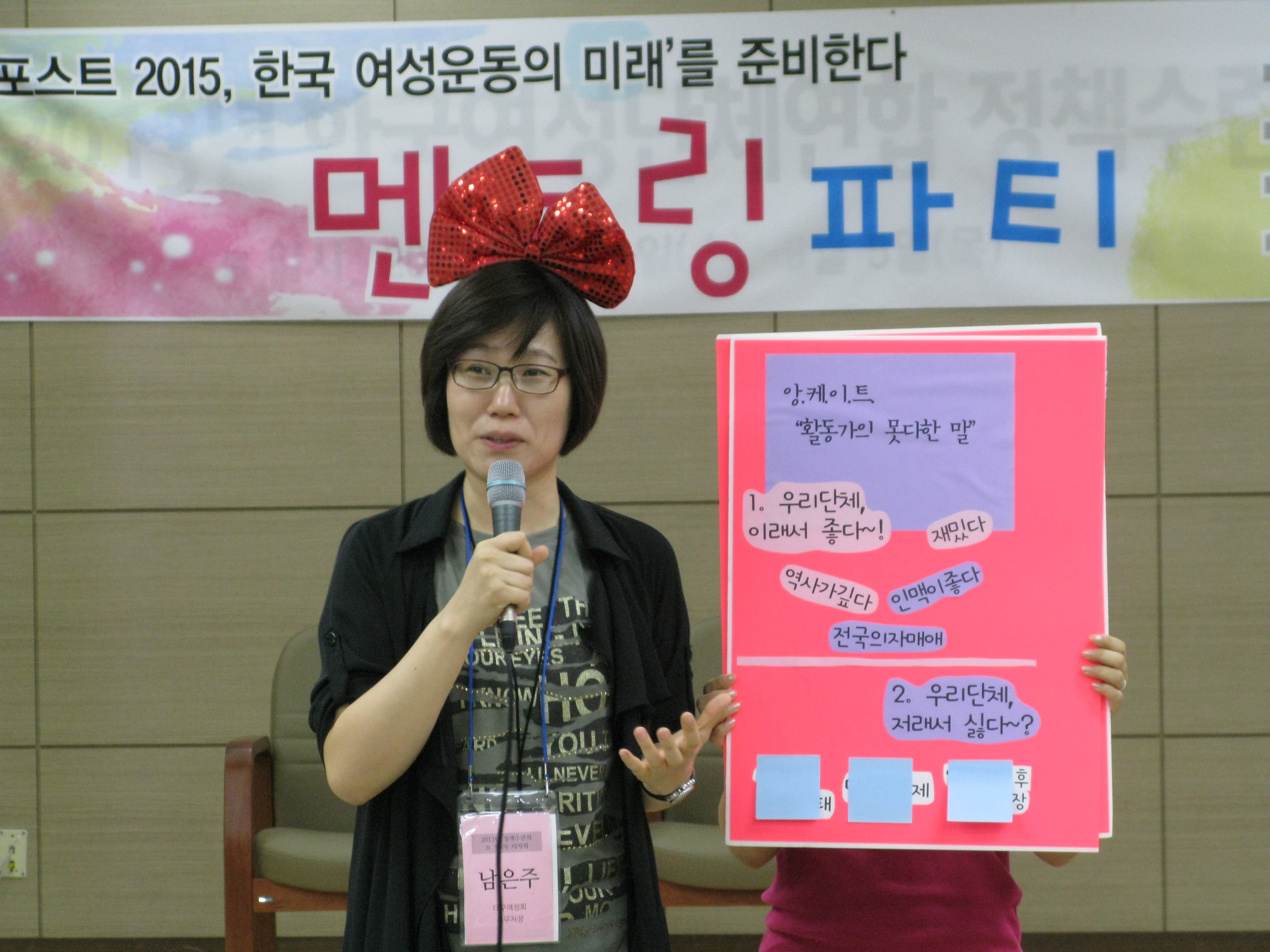 (한국여성단체연합)멘토링파티_1.JPG
