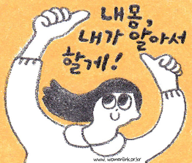 (한국여성민우회)카톡플필6.jpg