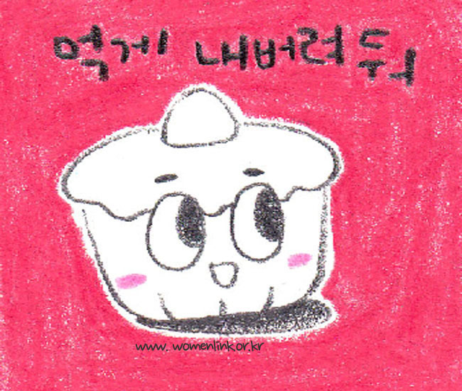 (한국여성민우회)카톡플필8.jpg
