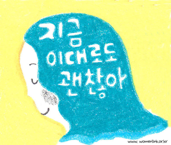 (한국여성민우회)카톡플필10.jpg