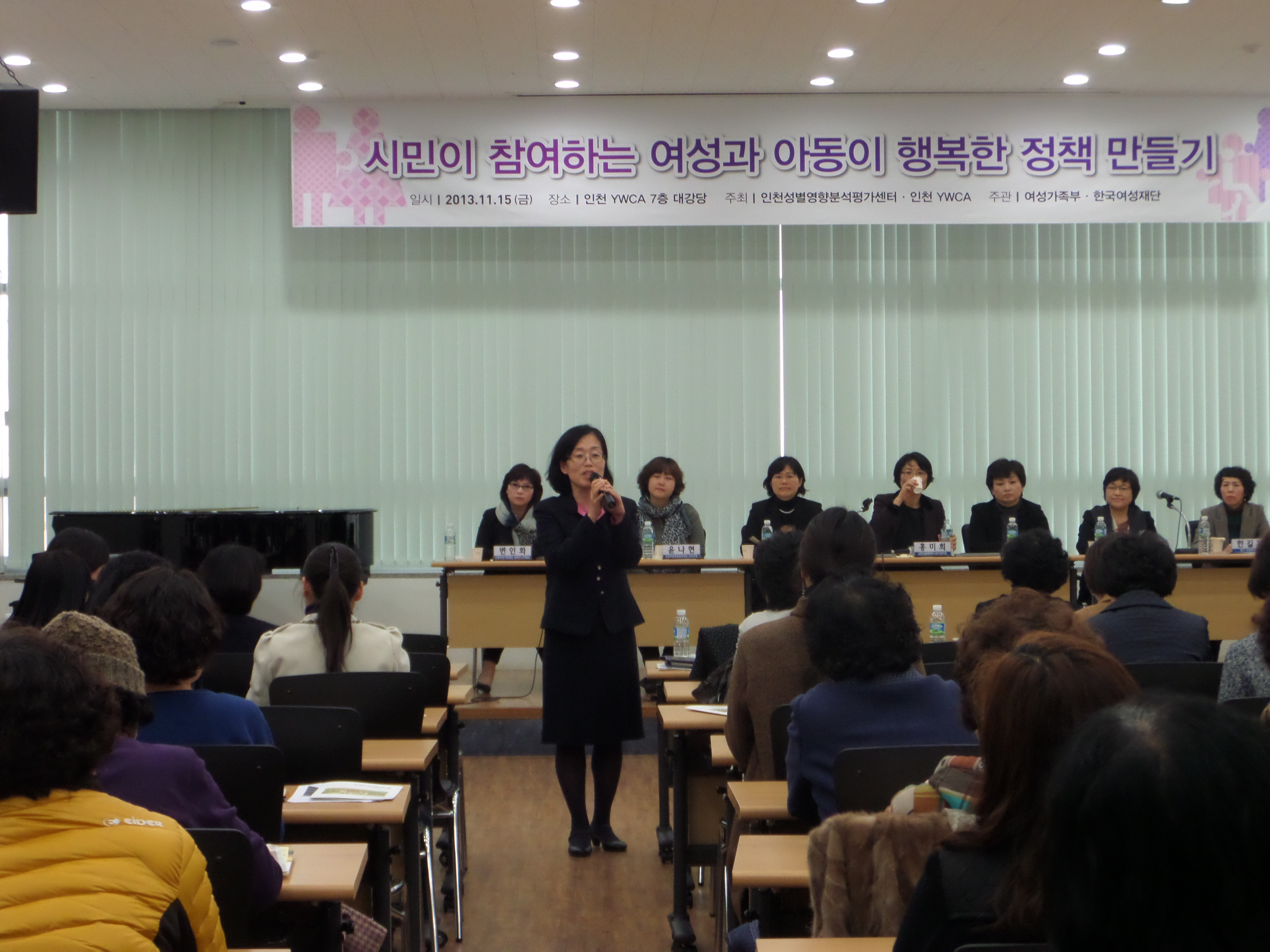(인천YWCA)포럼.JPG