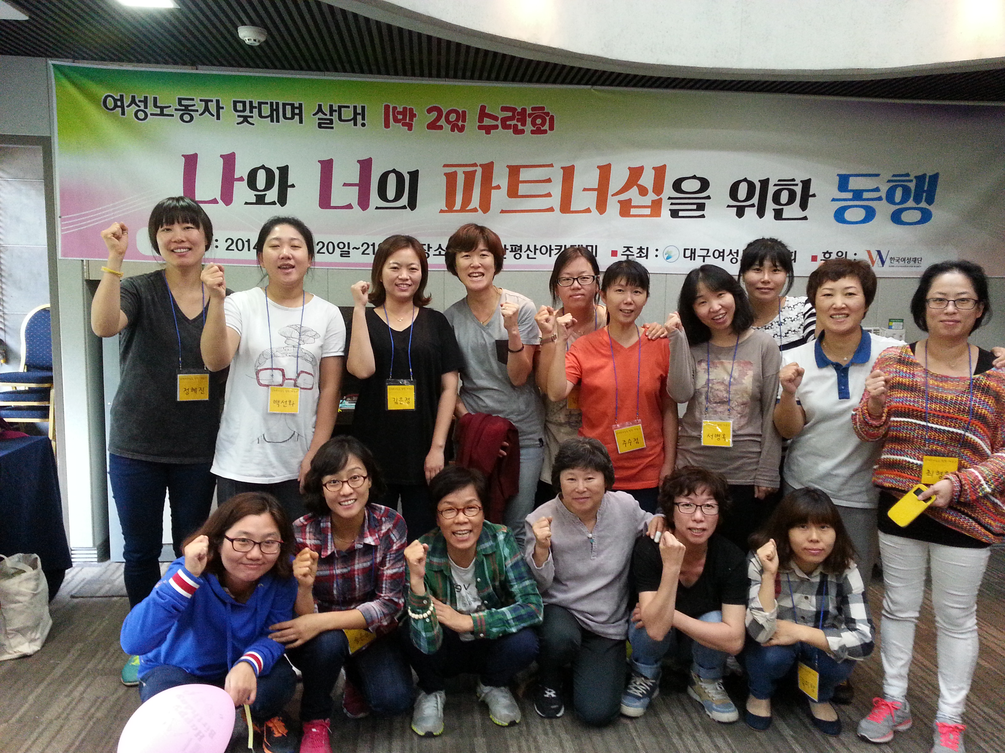 (사진)대구여성노동자회_1.jpg