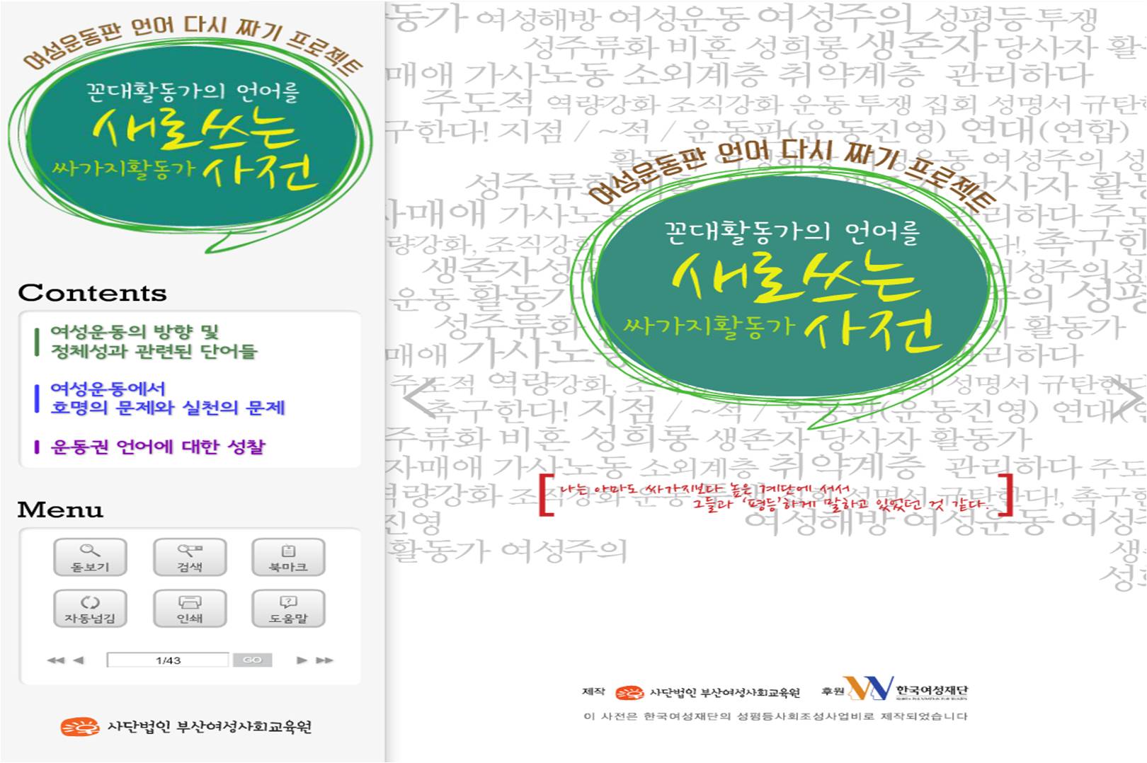 (사진)부산여성사회교육원_2.jpg