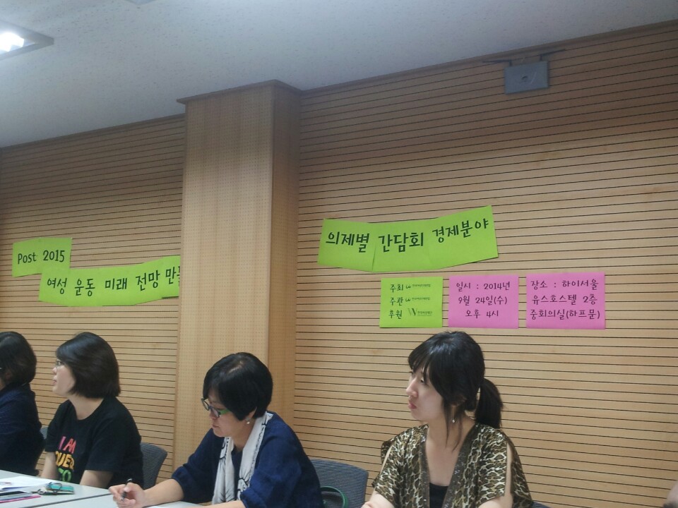 (사진)한국여성단체연합_1.jpg
