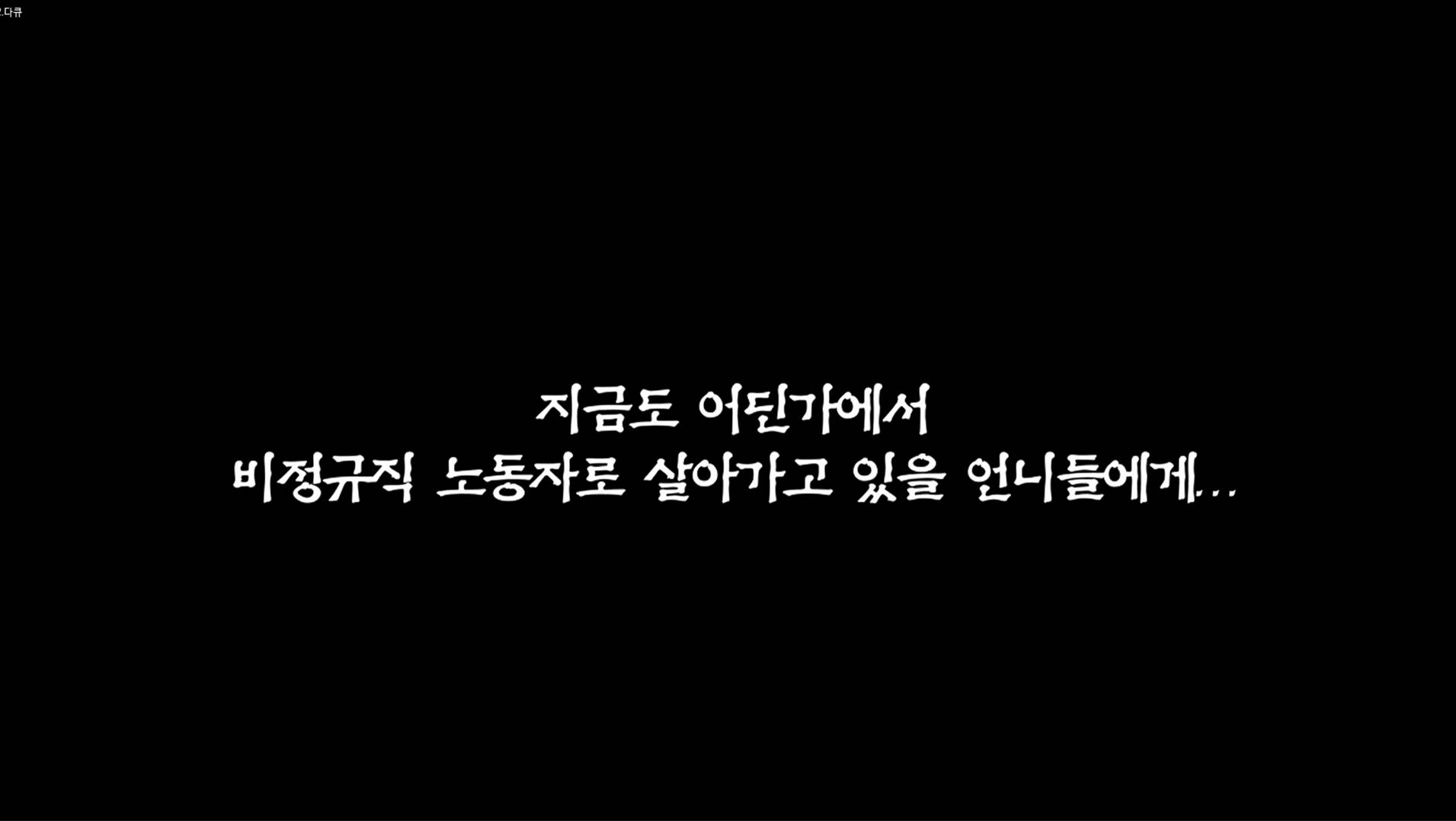 (사진)다큐멘터리영상일부_3.jpg