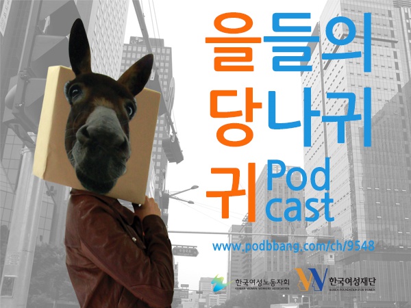 (이미지)팟캐스트.jpg