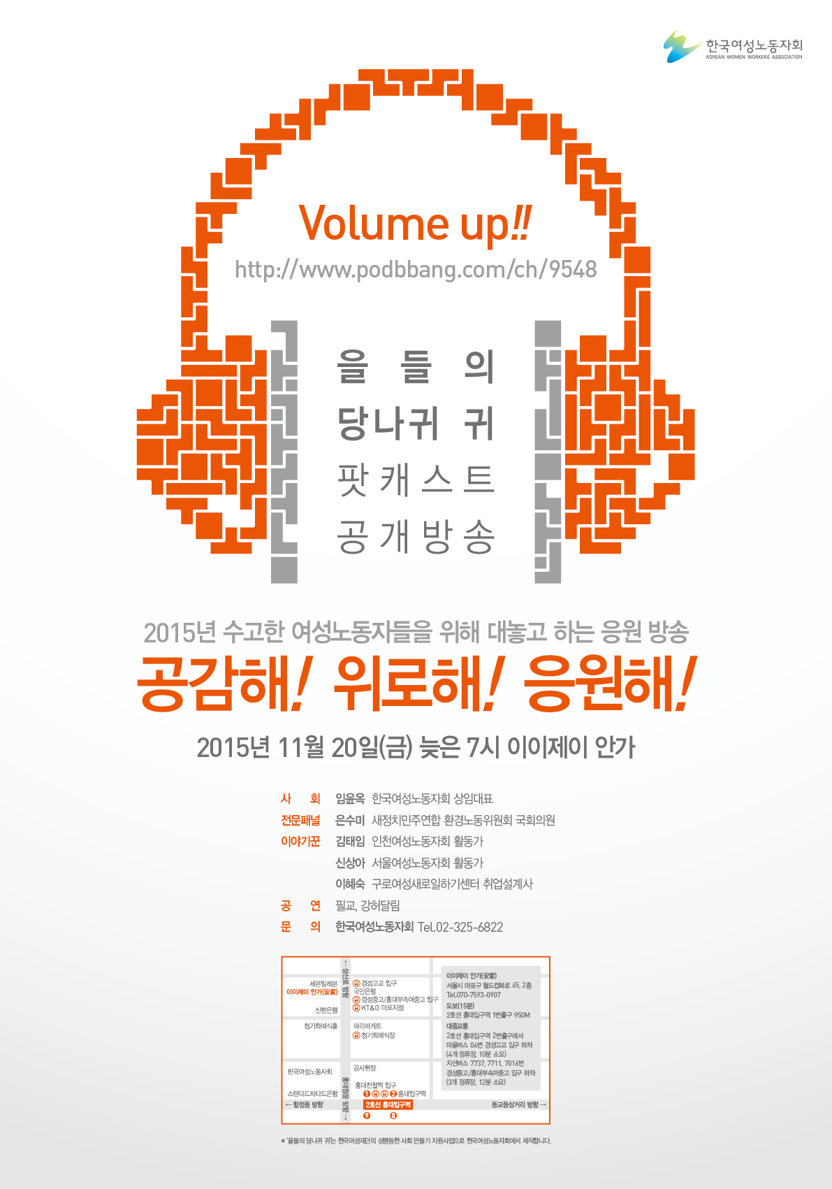 (포스터)을들의 당나귀귀 공개방송.jpg