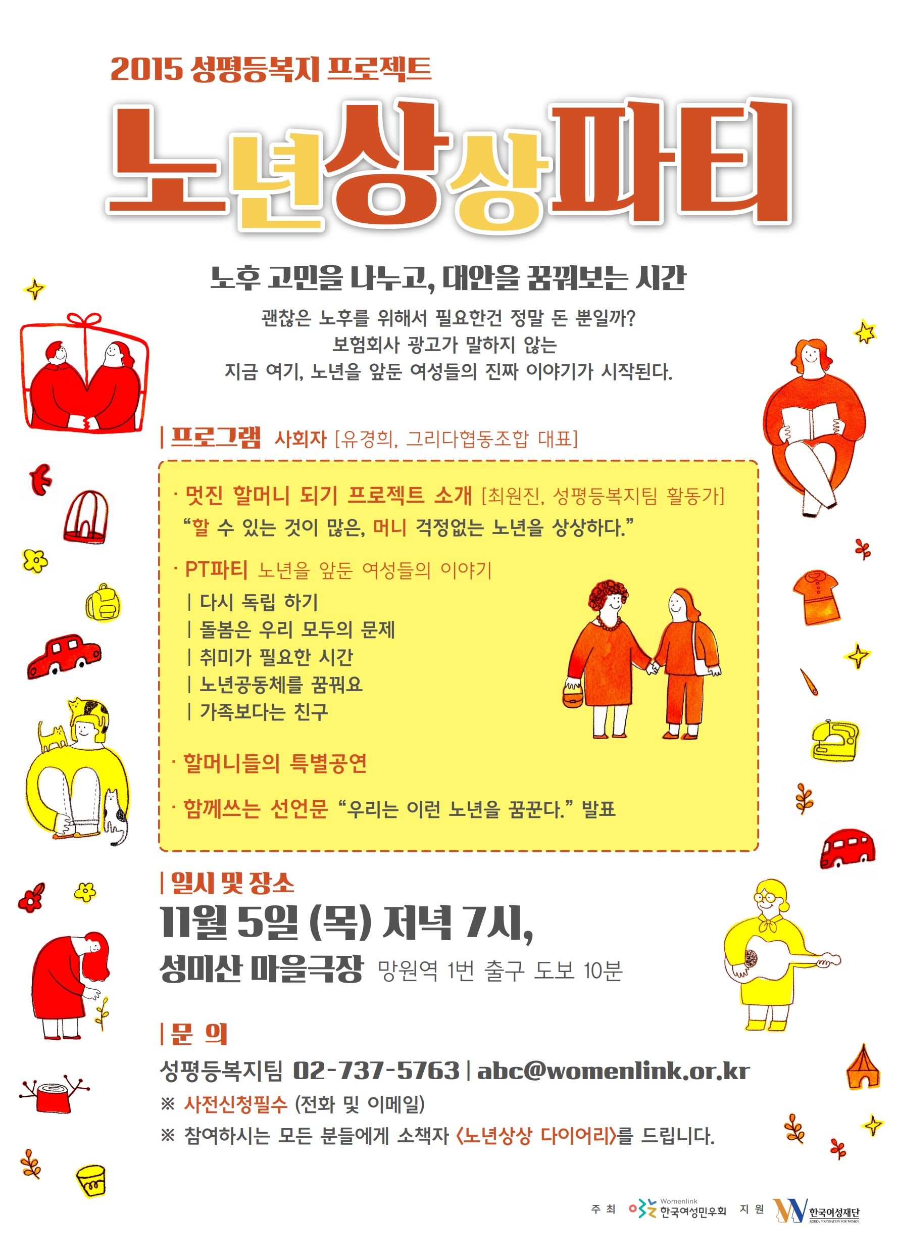 (포스터)노년문화제_1.jpg