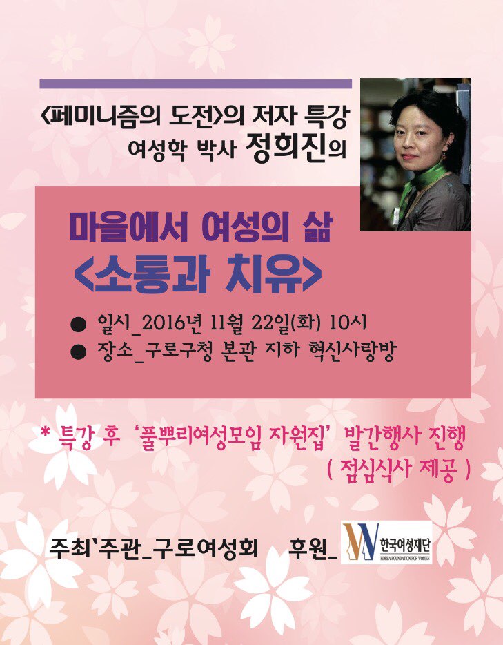 (특강소통과치유)웹홍보물.JPG