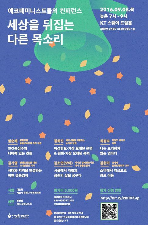 ecofem_or_kr_20170123_095311.jpg