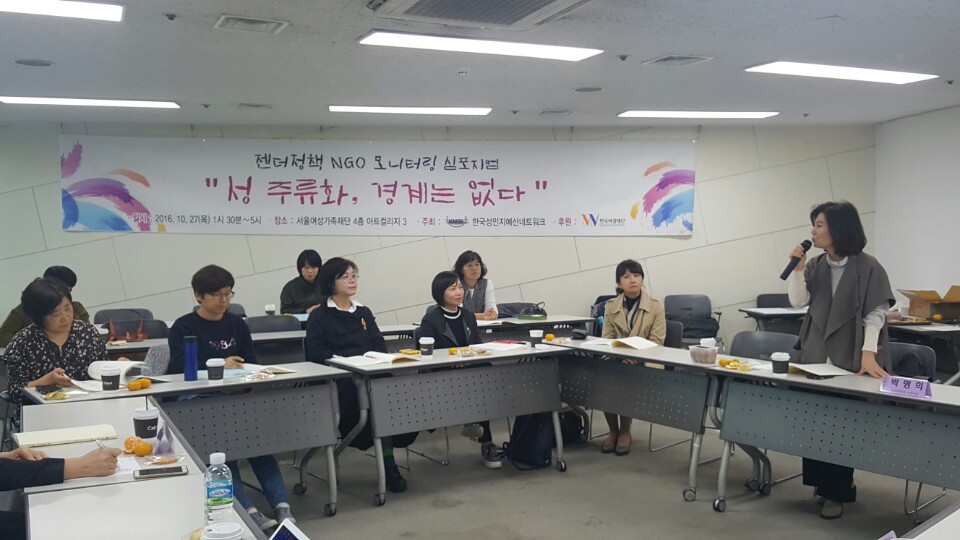 한국성인지예산네트워크.jpg