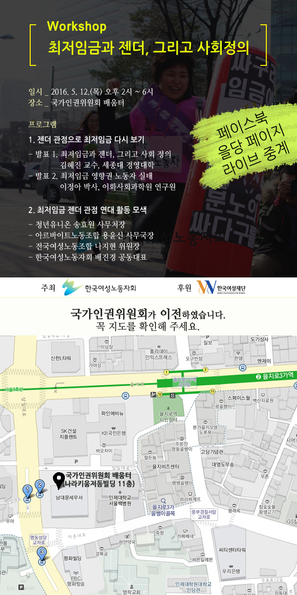 워크숍 웹자보_페이스북 생중계-지도 포함_최종.jpg