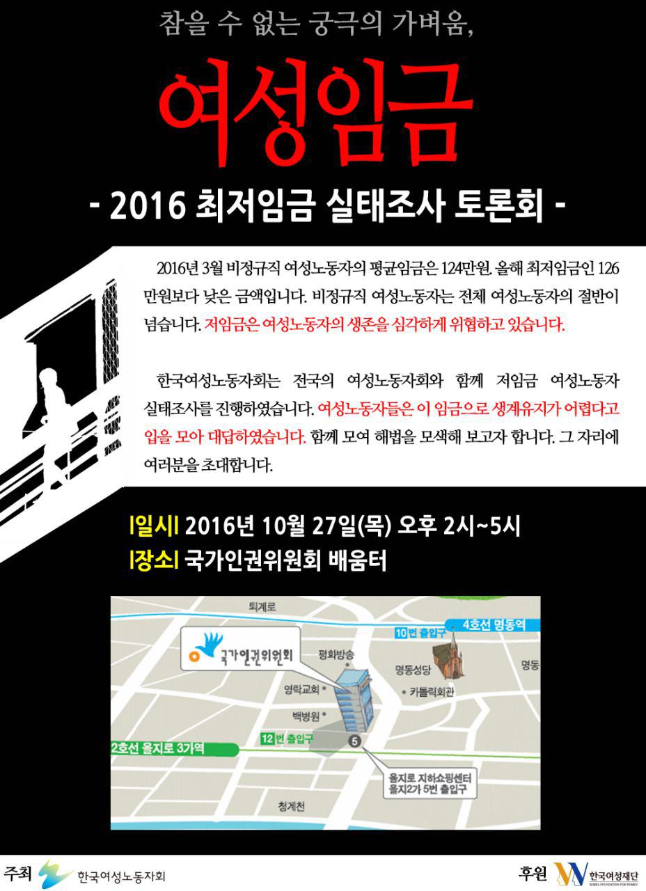 1차 홍보물_20161017.jpg