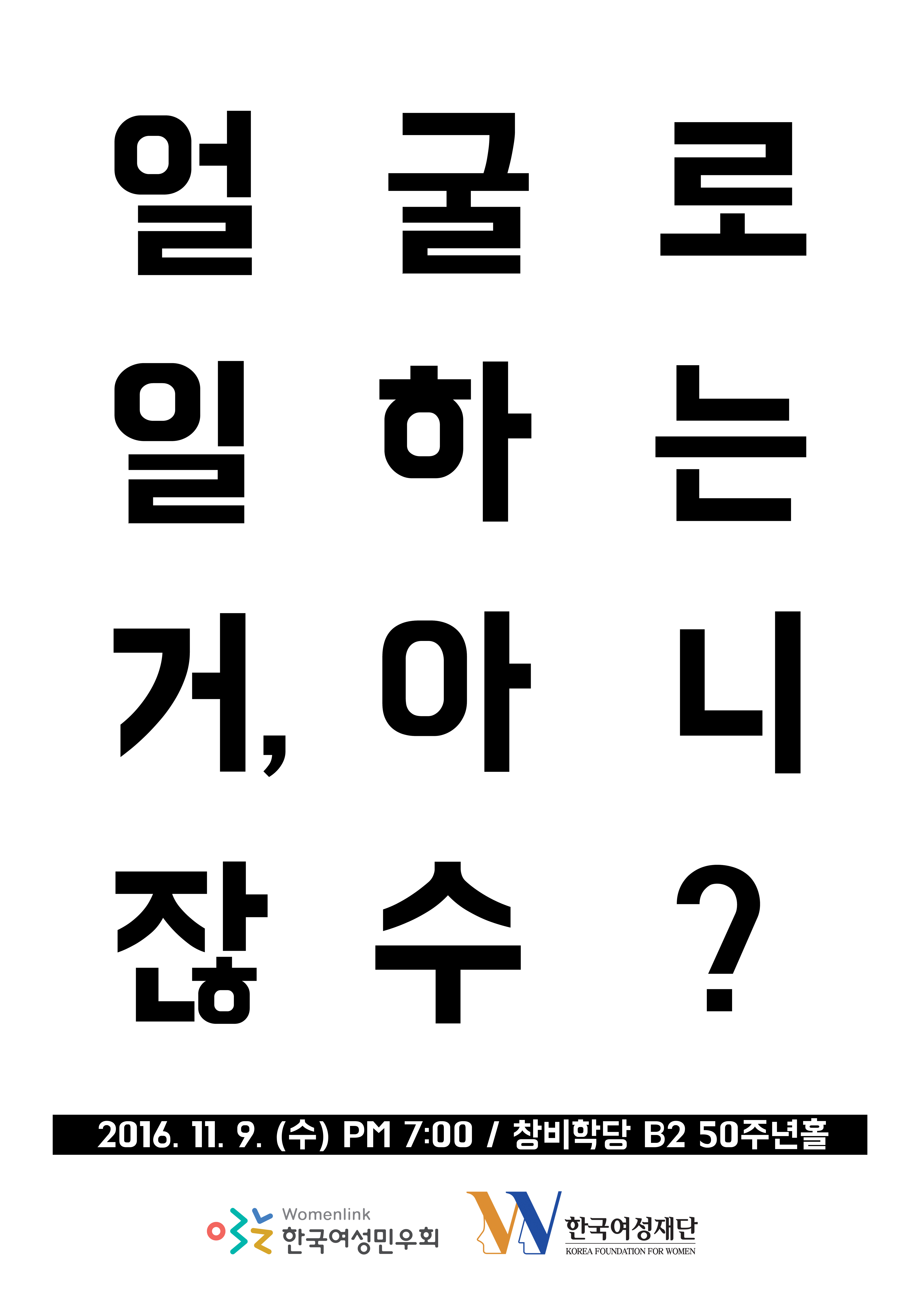 한국여성민우회_2.jpg