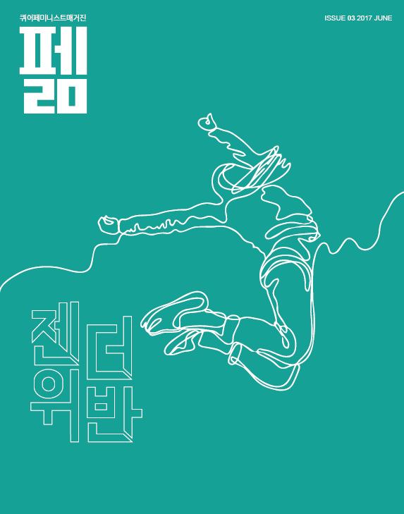 언니네트워크_펢 표지 (2).jpg