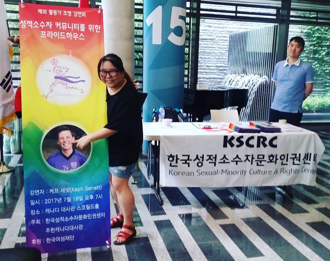 한국성적소수자문화인권센터 (2).jpg