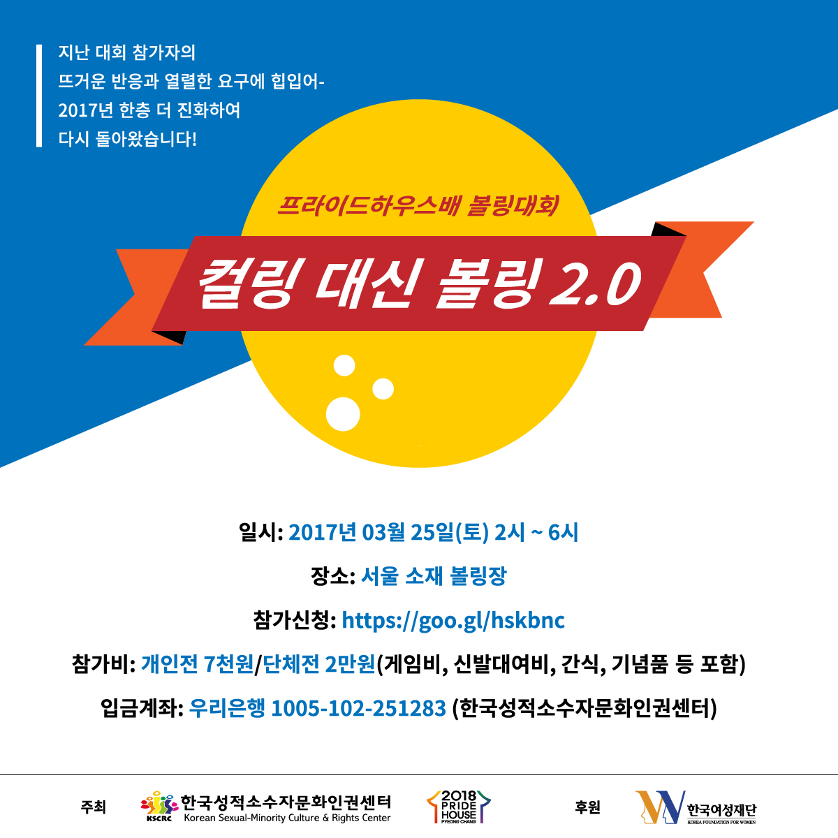 한국성적소수자문화인권센터 (4).jpg