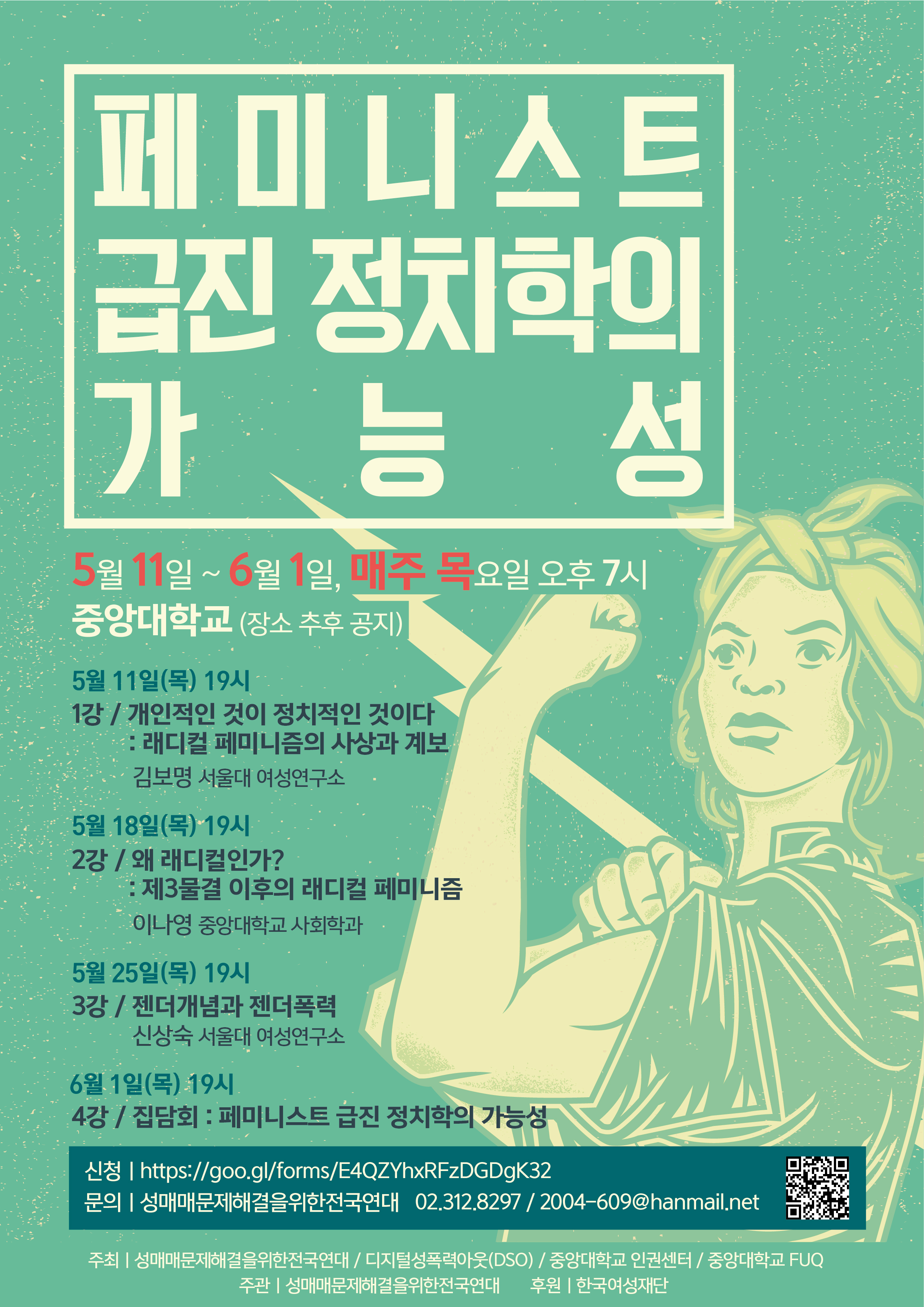 성매매문제해결을위한전국연대 (2).jpg