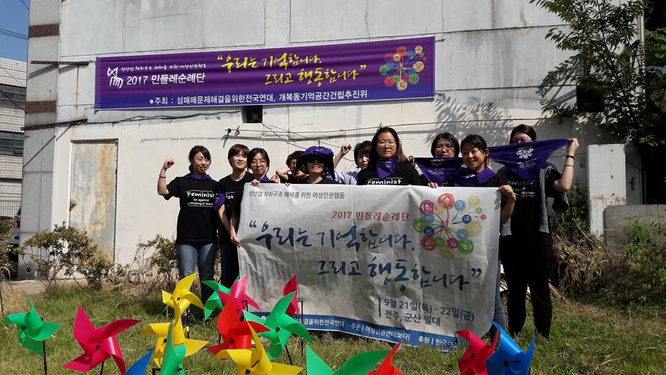 성매매문제해결을위한전국연대 (4).jpg