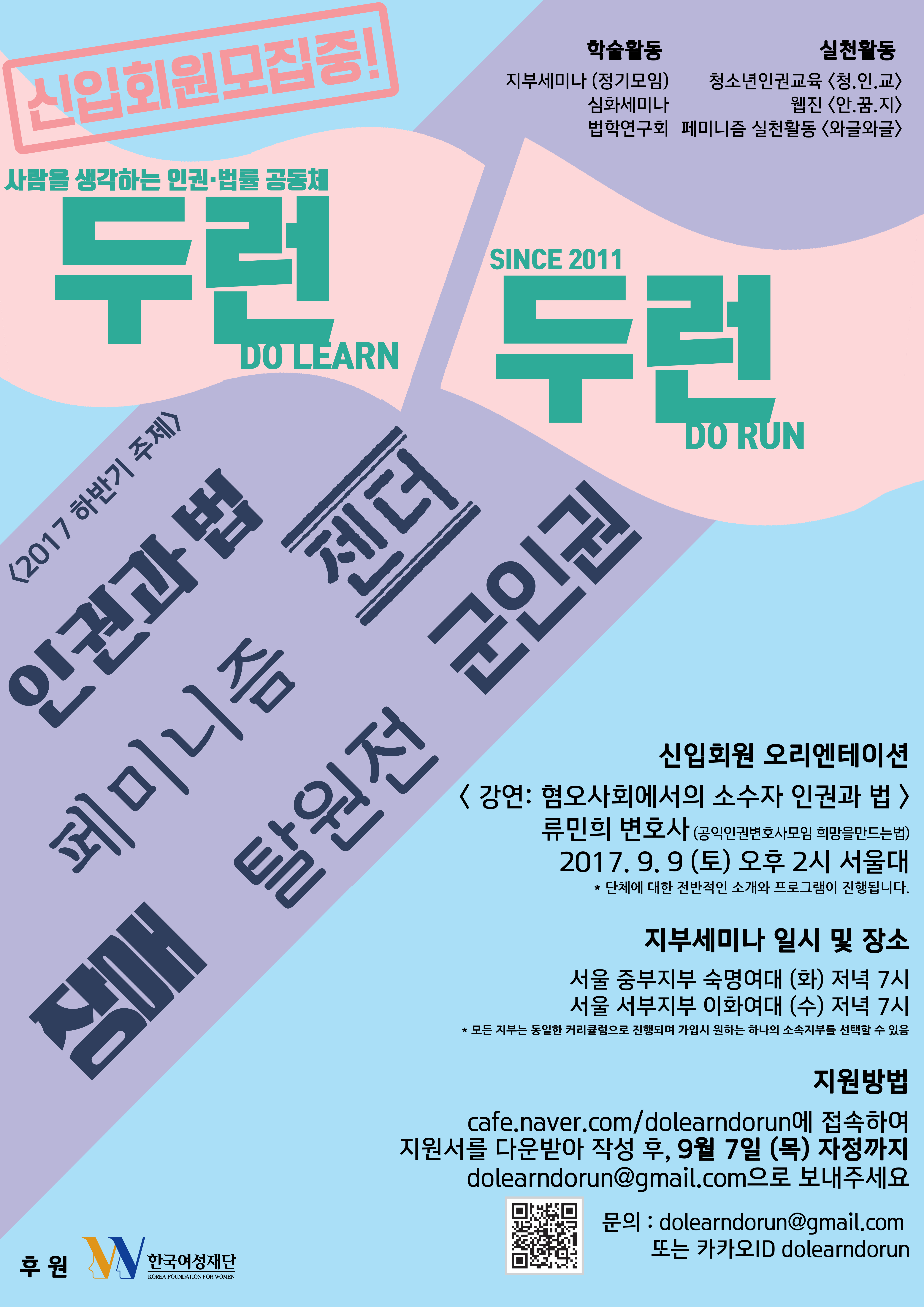 두런두런 (3).png