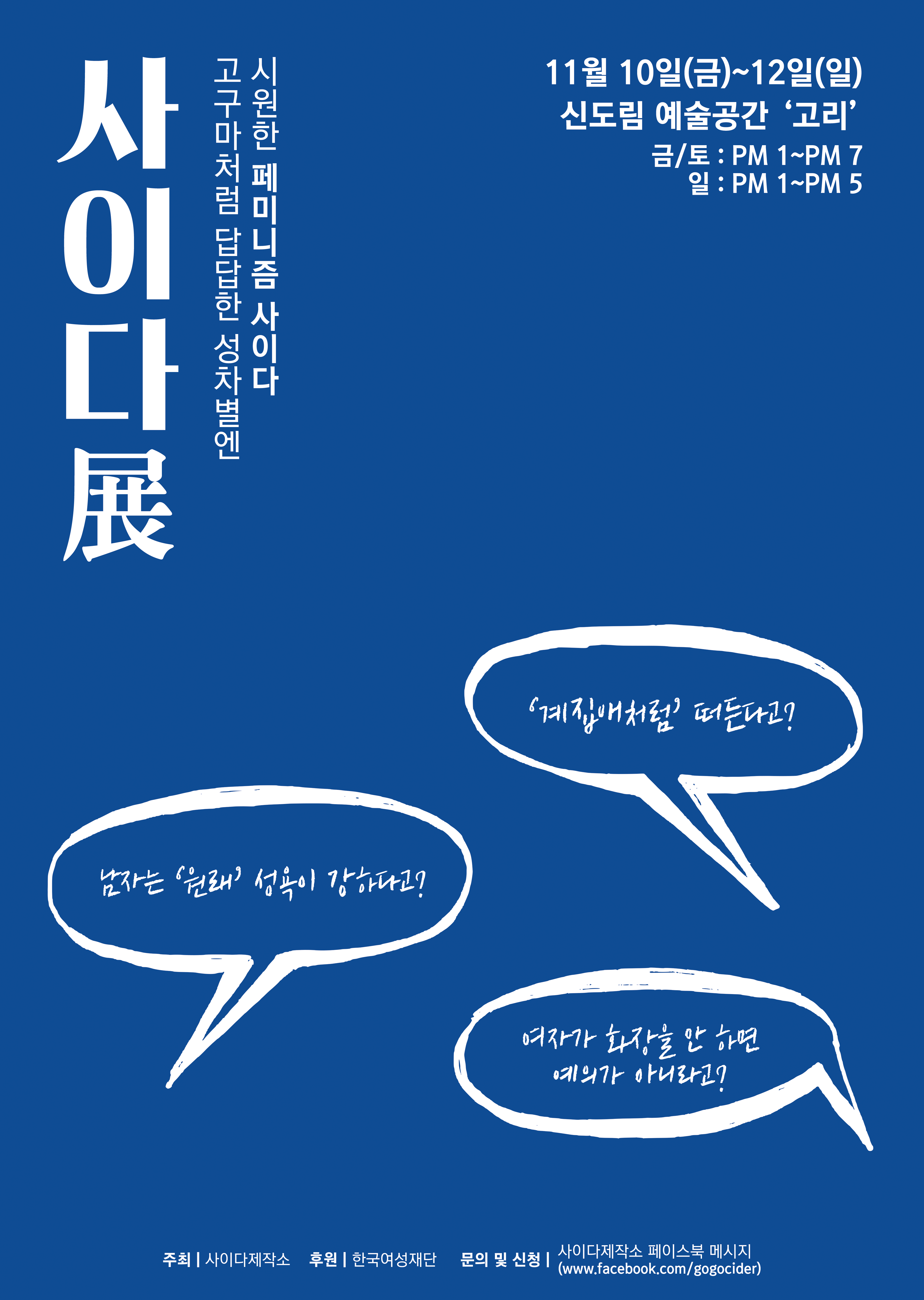 사이다제작소 (2).png