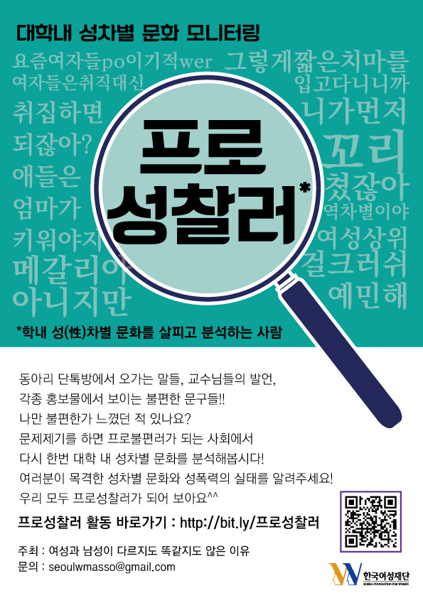 여성과 남성이 다르지도 똑같지도 않은 이유 (4).jpg