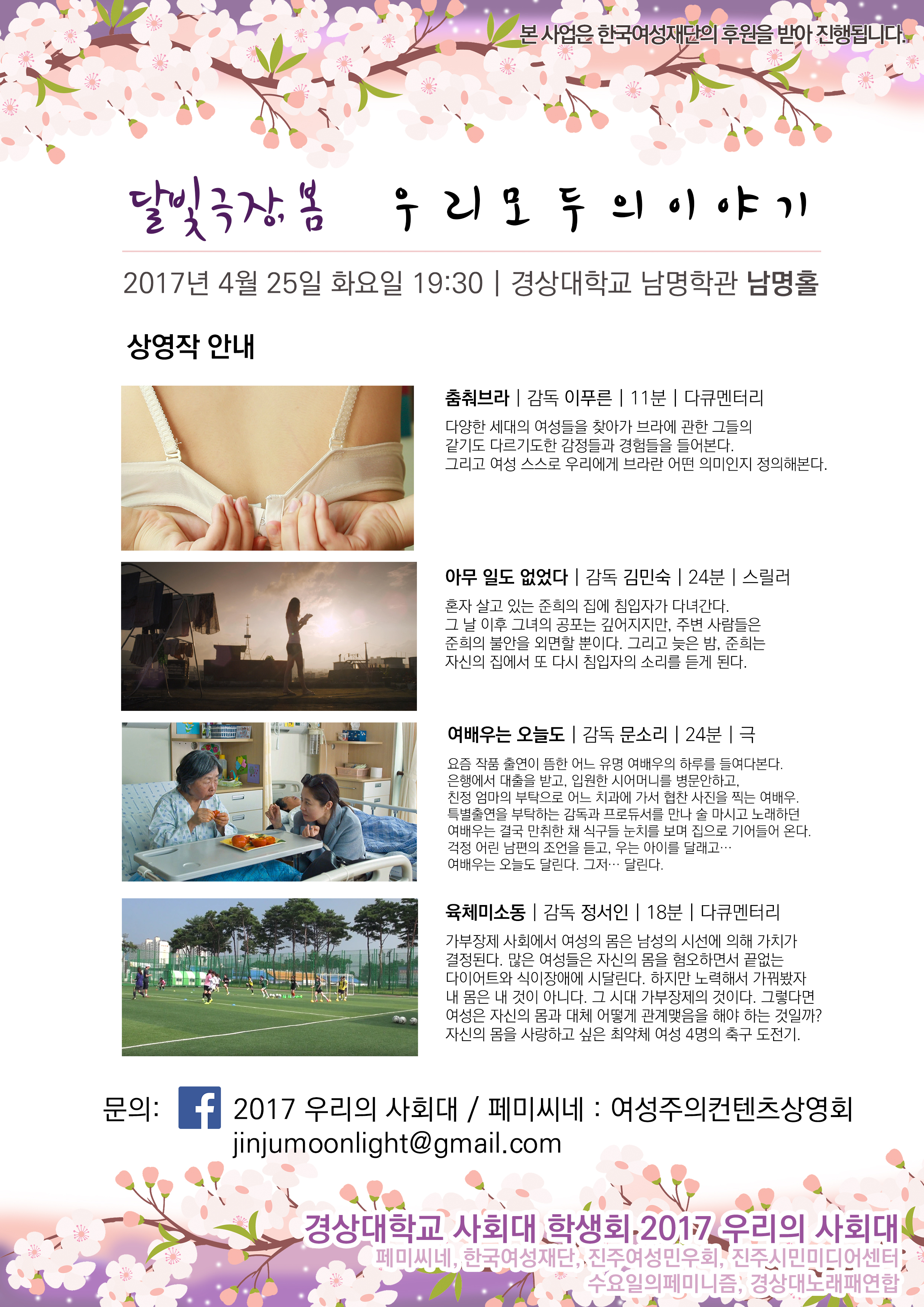 페미씨네 (2).jpg