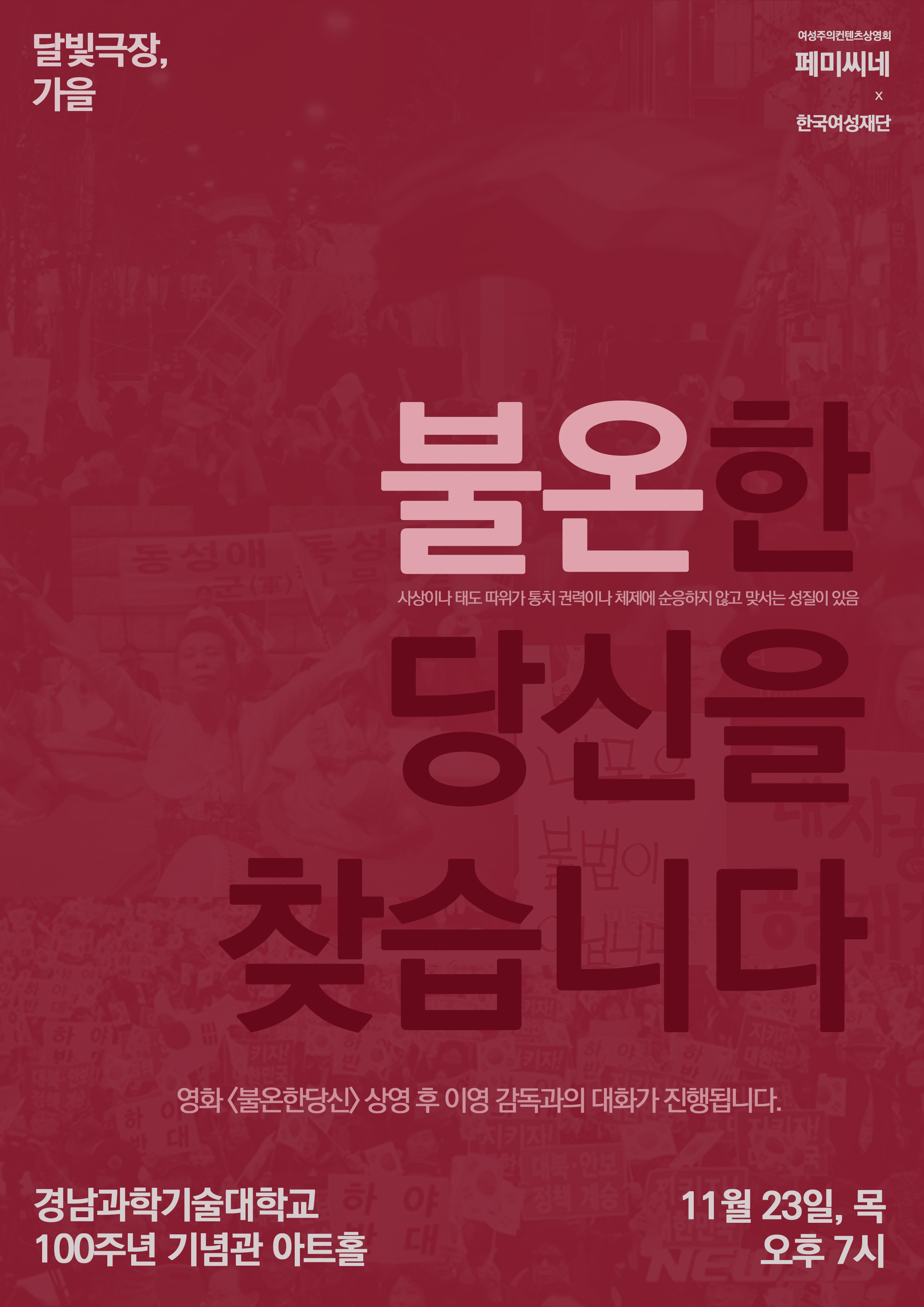 페미씨네 (3).jpg