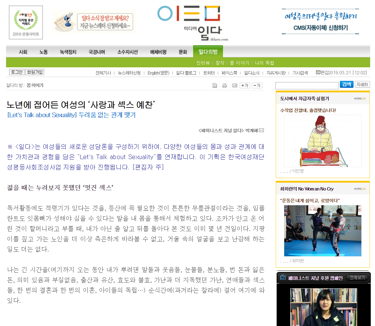 일다 기사 이미지2.JPG