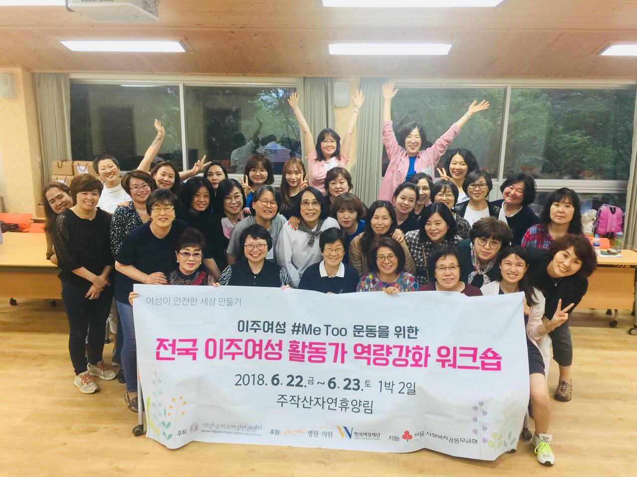 7. 이주분야 성폭력 피해자 지원을 위한 전국이주여성 활동가 워크숍.jpg