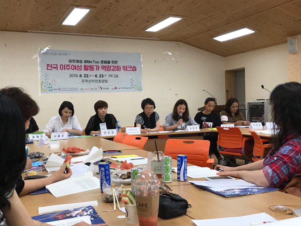 7. 이주분야 성폭력 피해자 지원을위한 전국이주여성 활동가 워크숍2.jpg