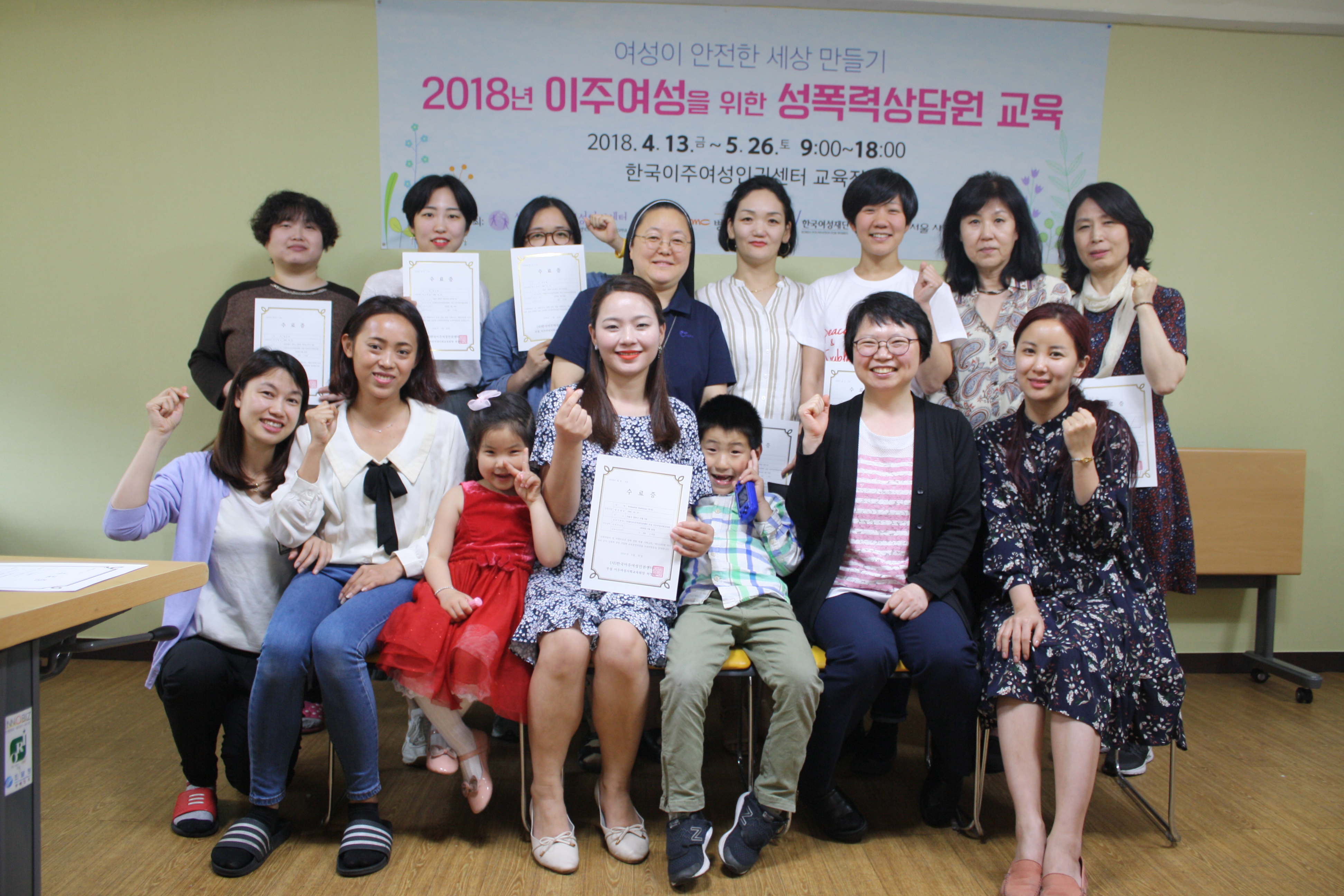 6. 이주분야 성폭력 피해자지원을 위한 전문상담원 양성교육-이주여성 성폭력전문상담원교육.jpg