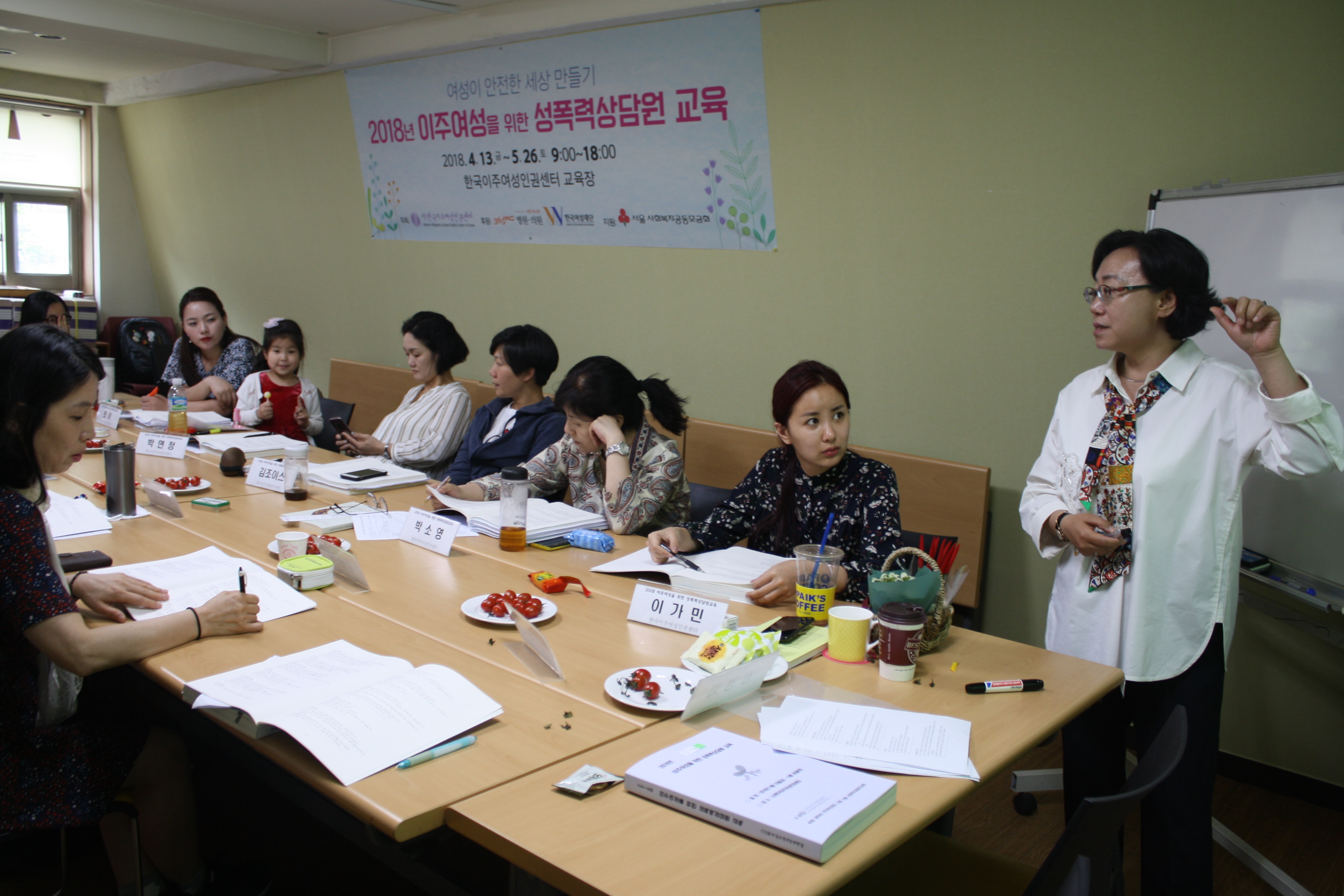6. 이주분야 성폭력 피해자지원을 위한 전문상담원양성교육.JPG
